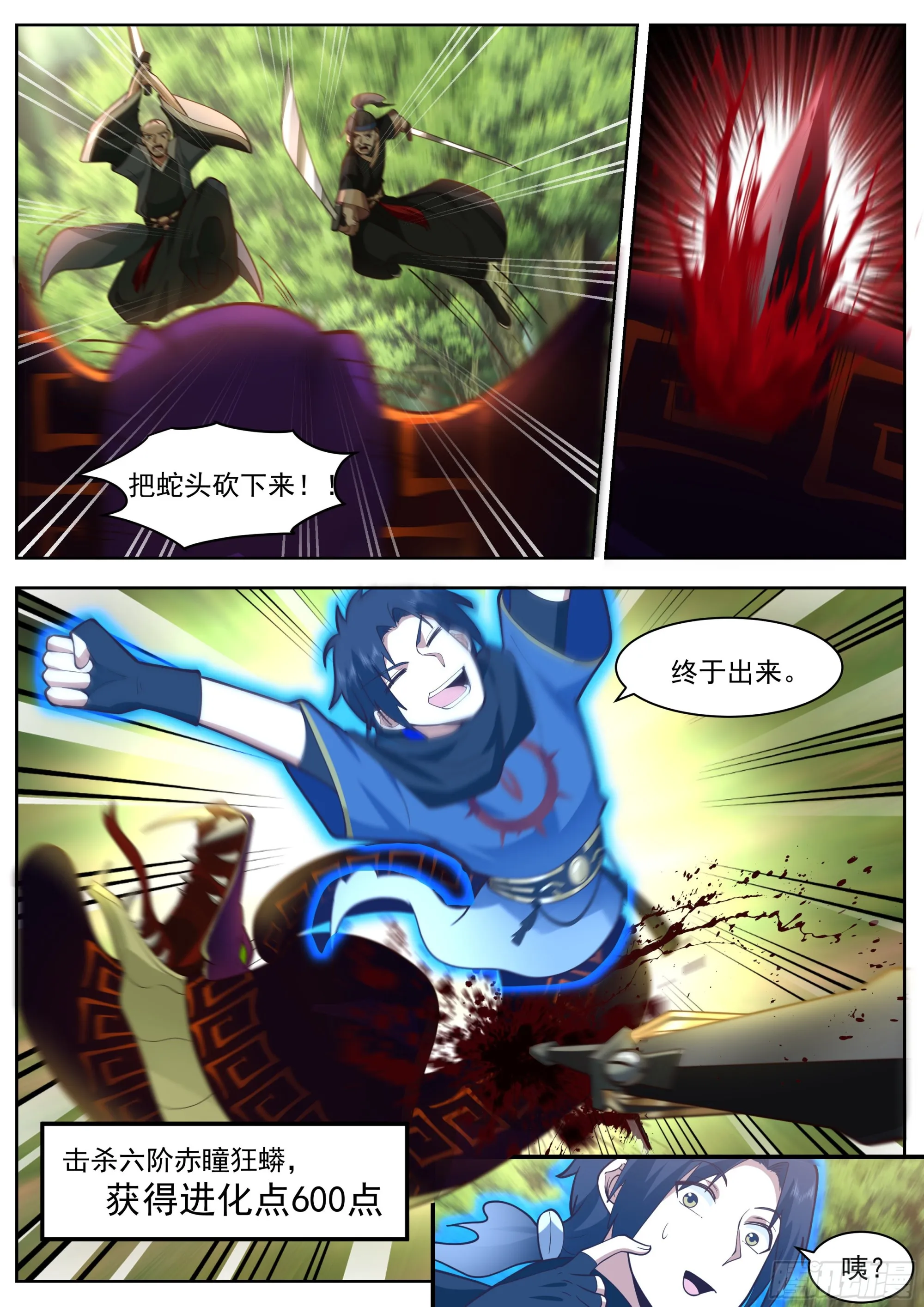 无人生还 第13页