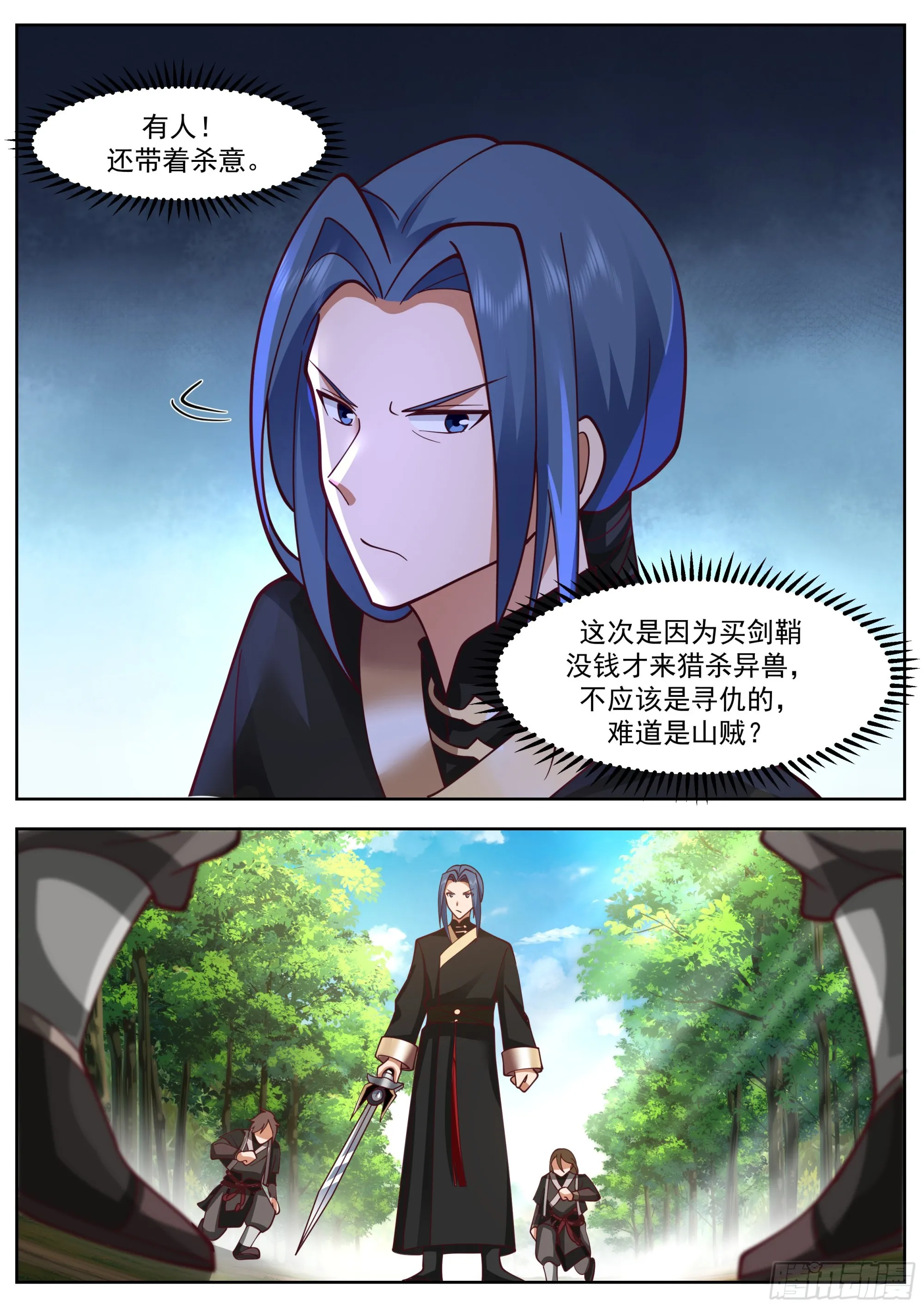 狗血退婚梗来了！ 第7页