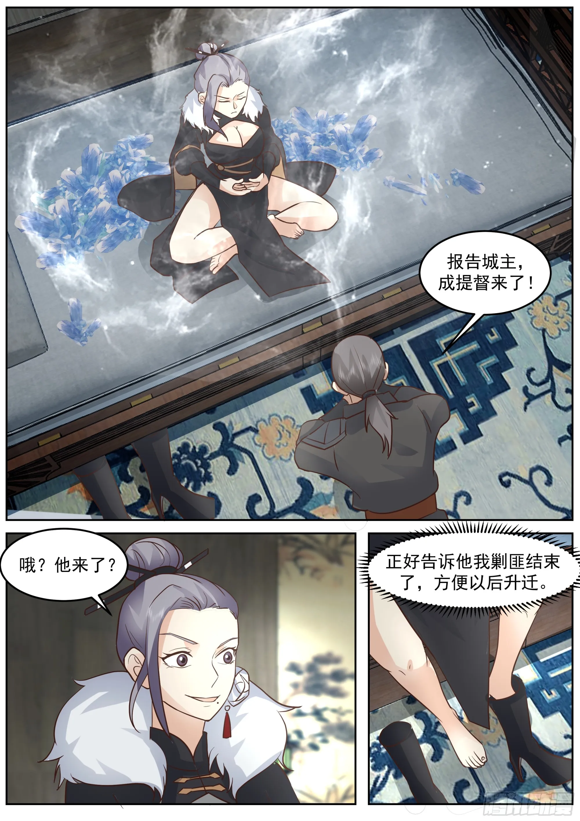 剿灭马贼 第10页