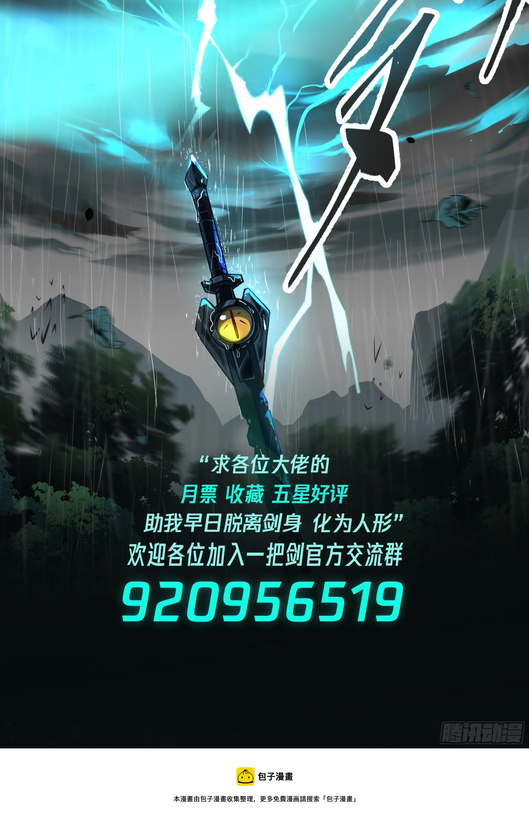 剿灭马贼 第14页