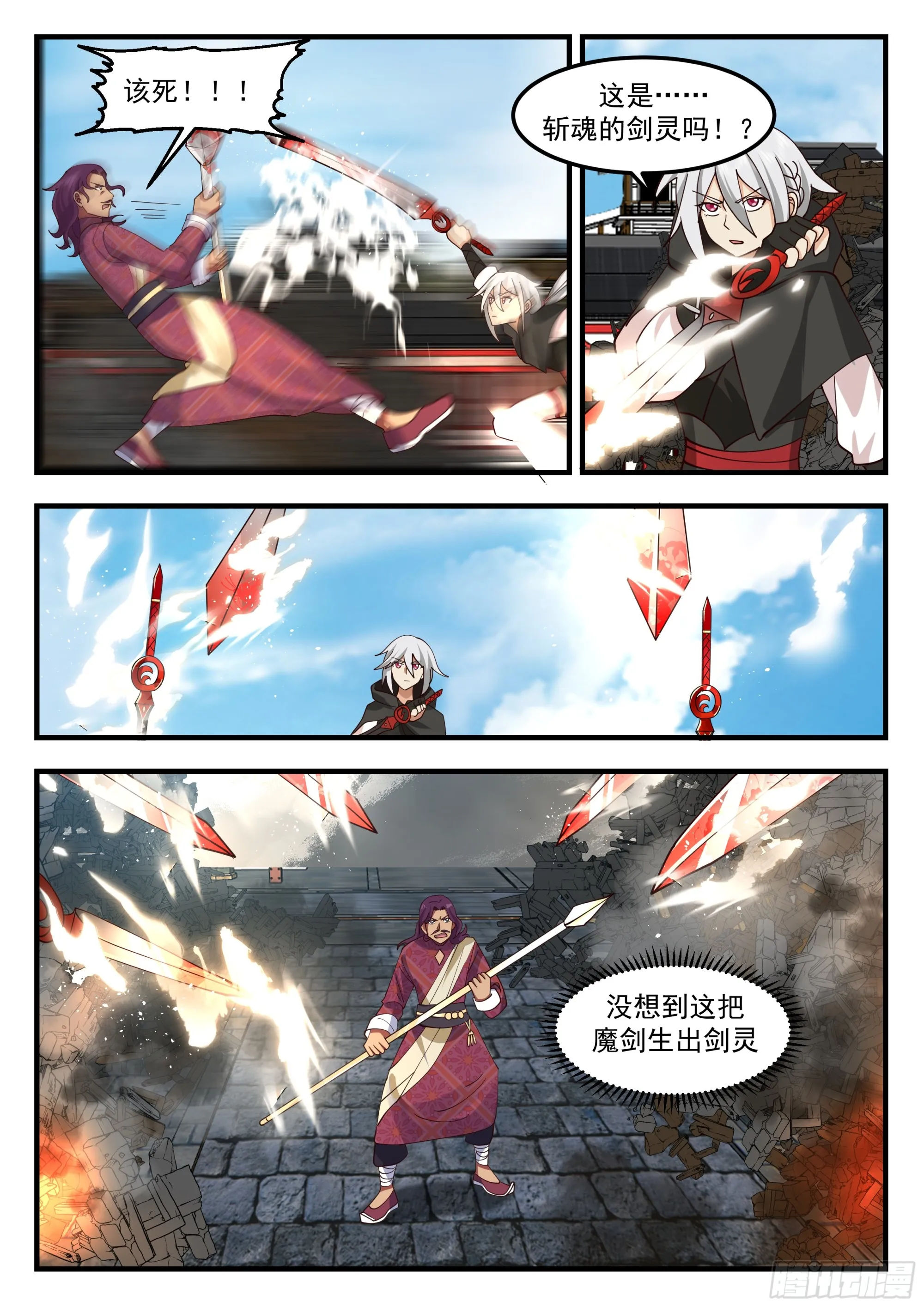 关键时刻没电了 第2页