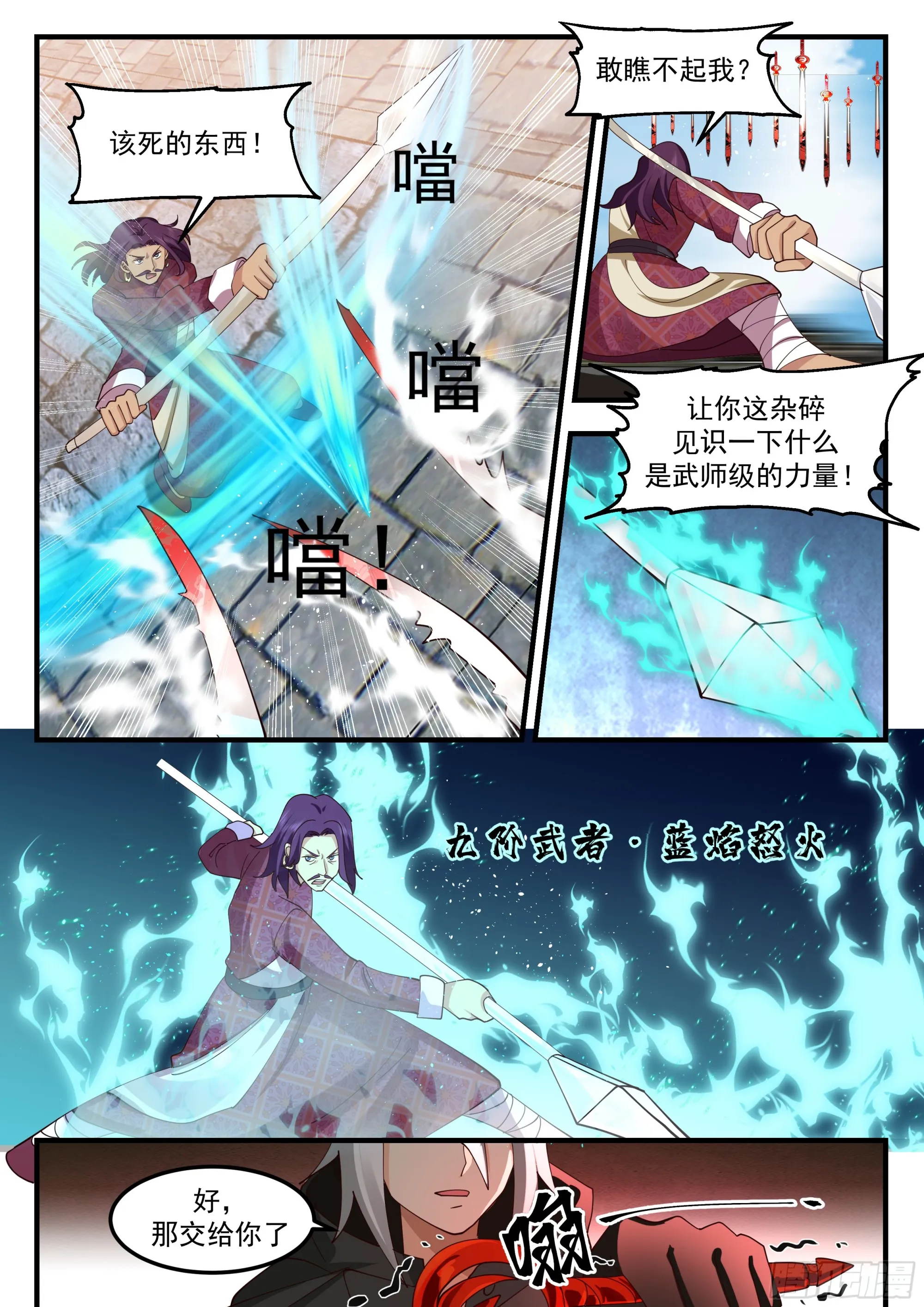 关键时刻没电了 第3页