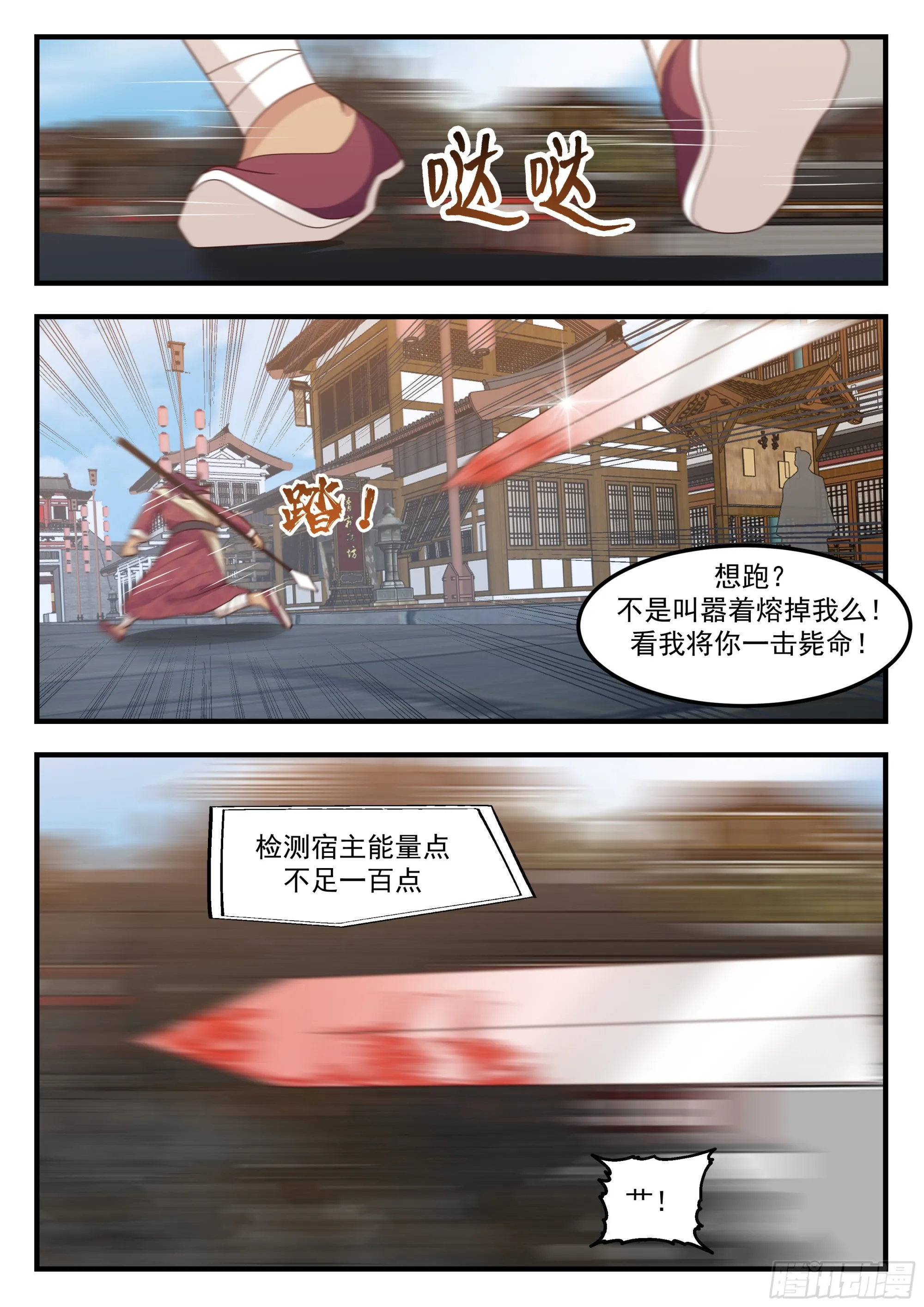 关键时刻没电了 第6页