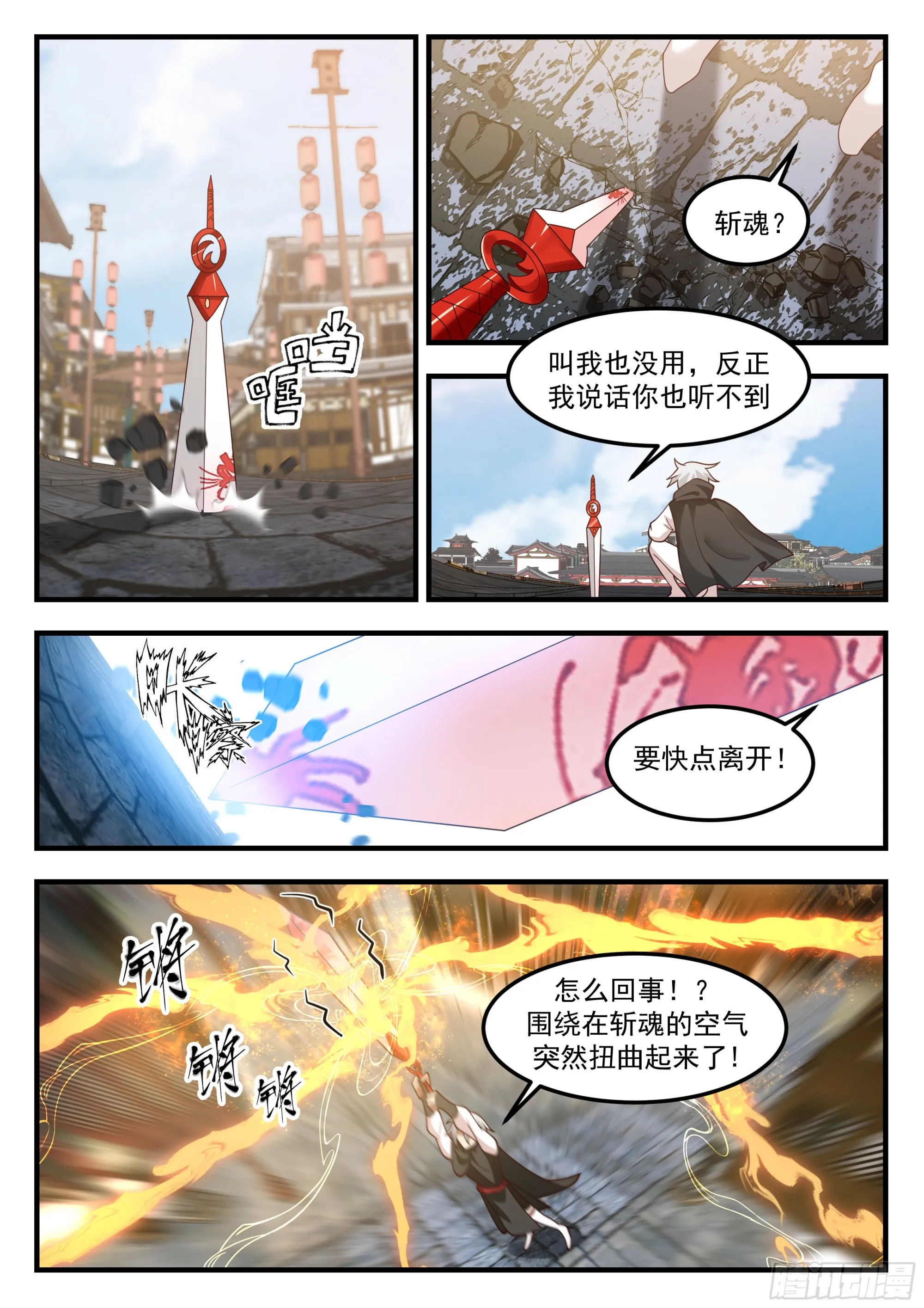 关键时刻没电了 第7页