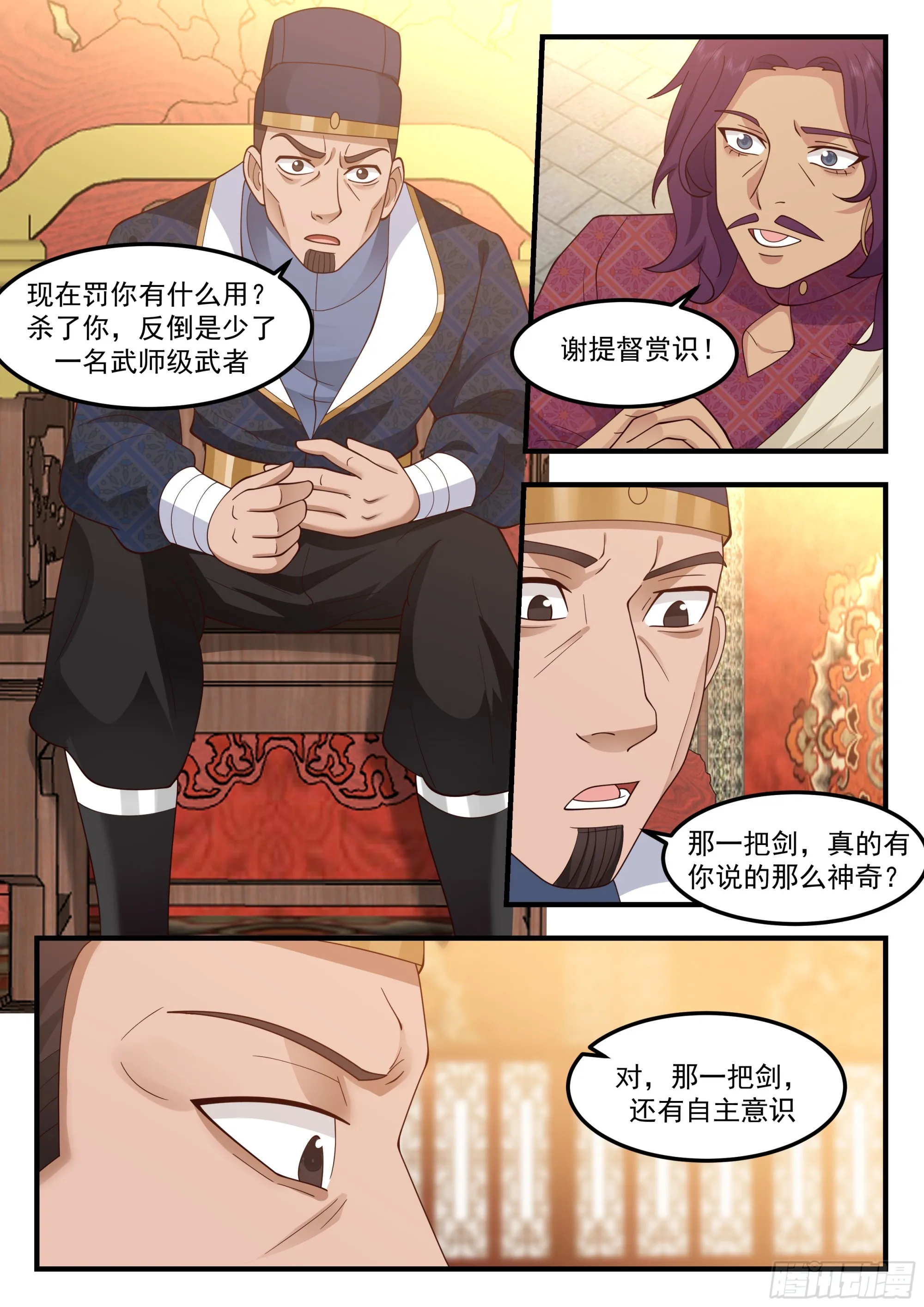 关键时刻没电了 第9页