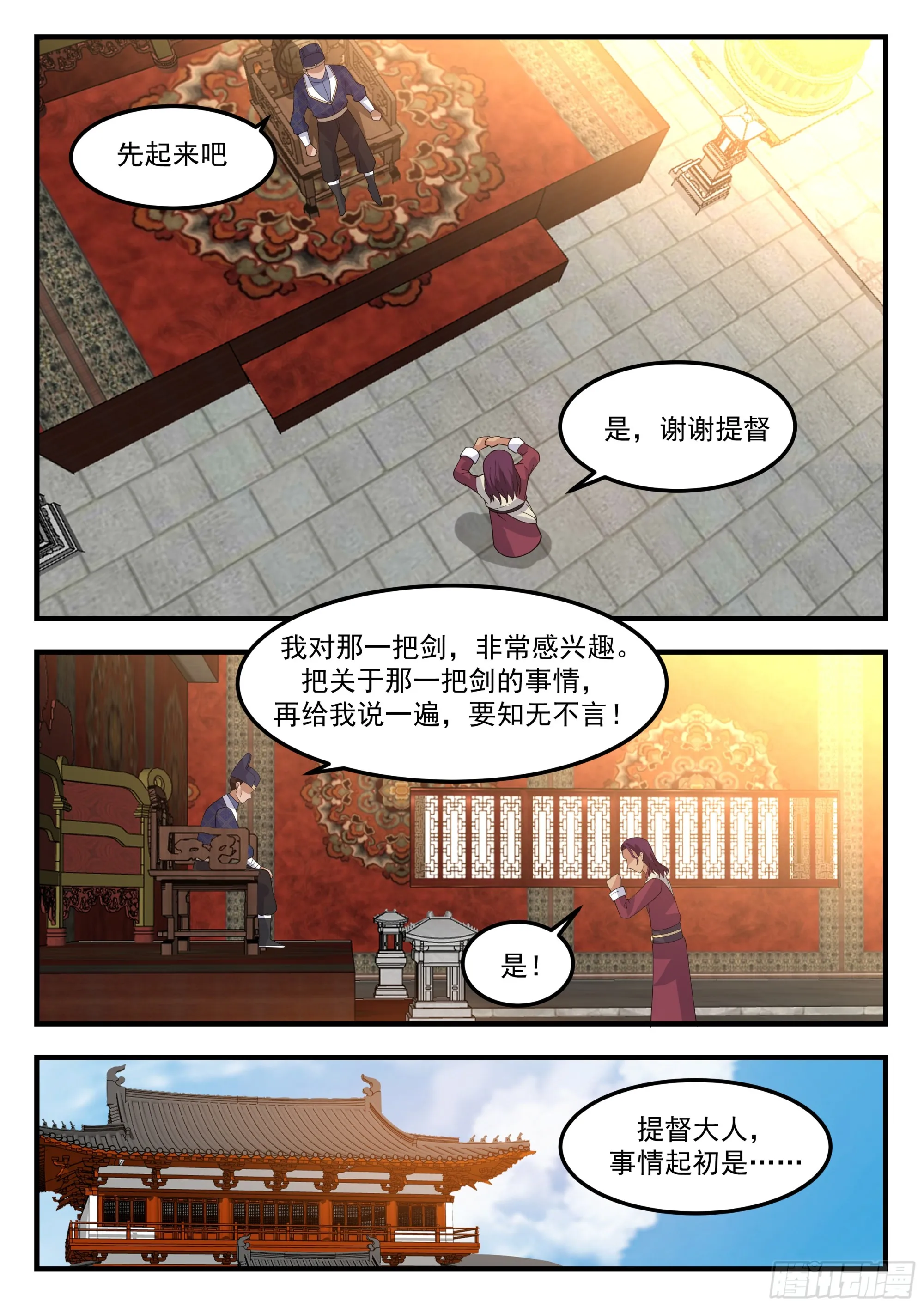 关键时刻没电了 第11页
