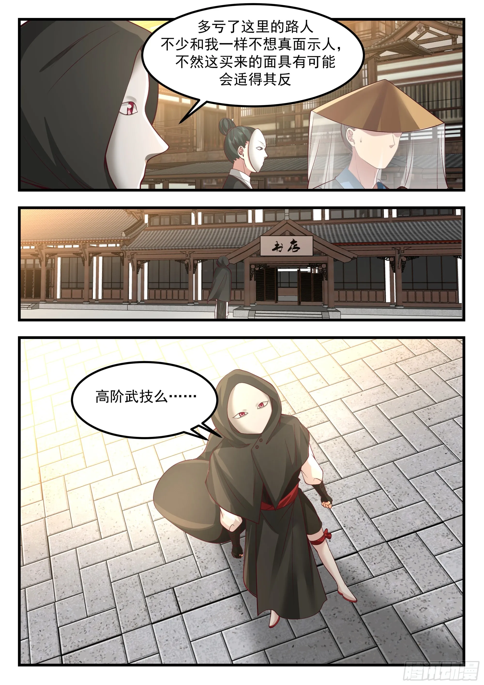 关键时刻没电了 第13页