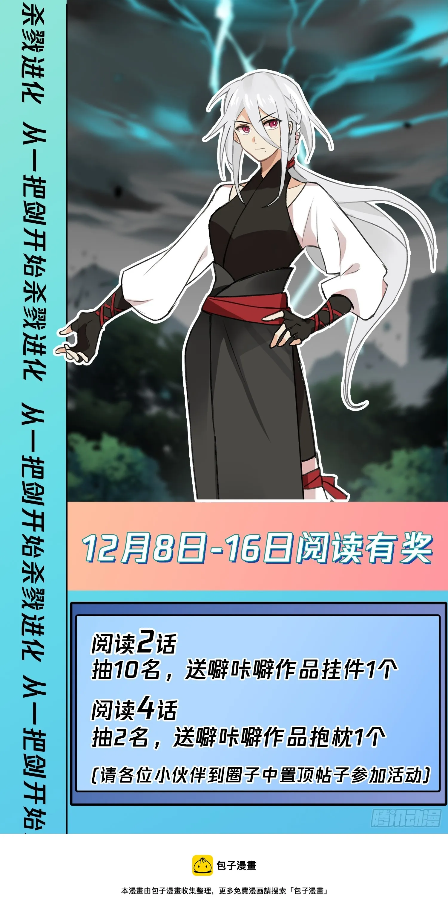 关键时刻没电了 第14页