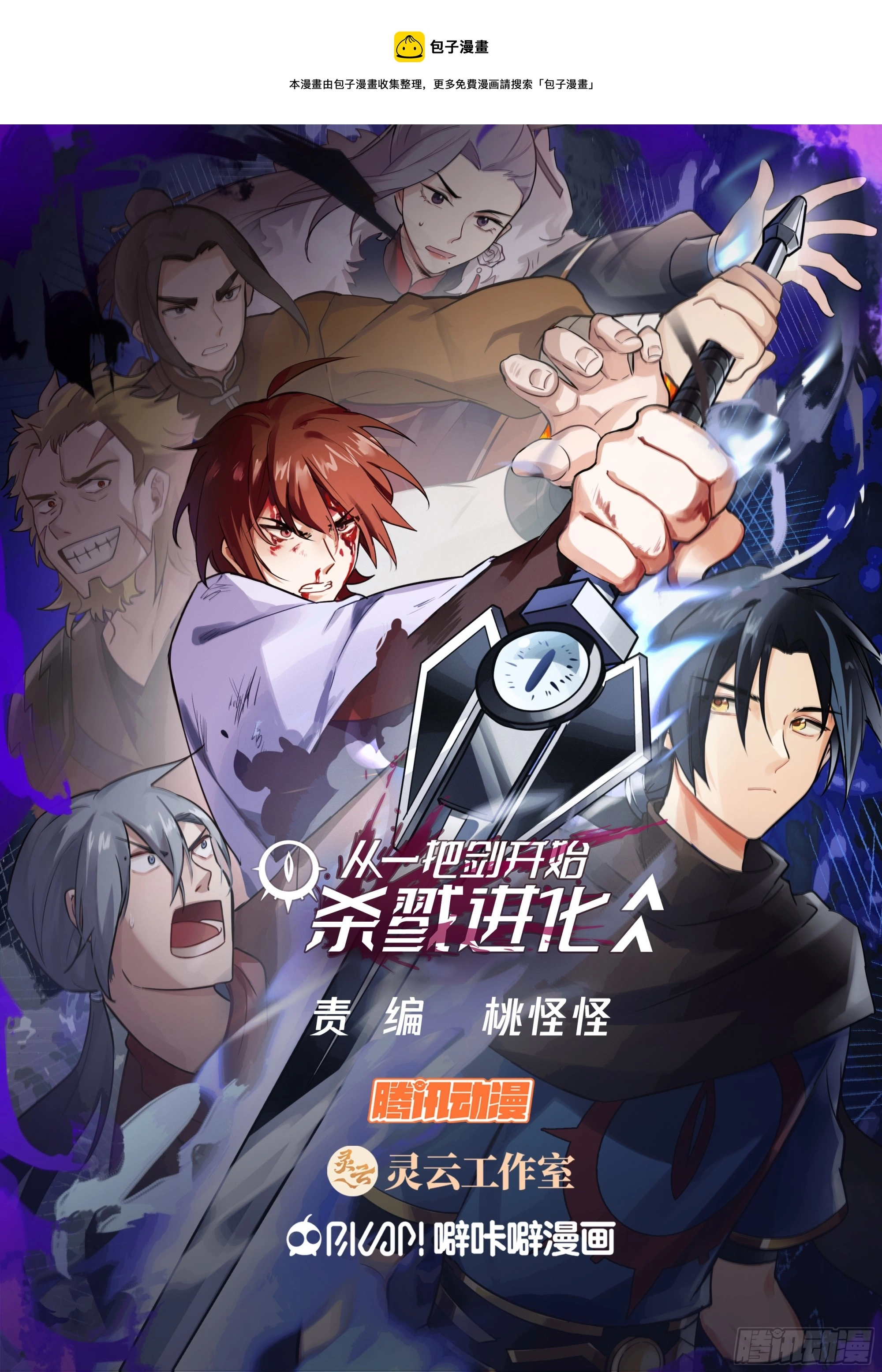 加入佣兵团 第1页