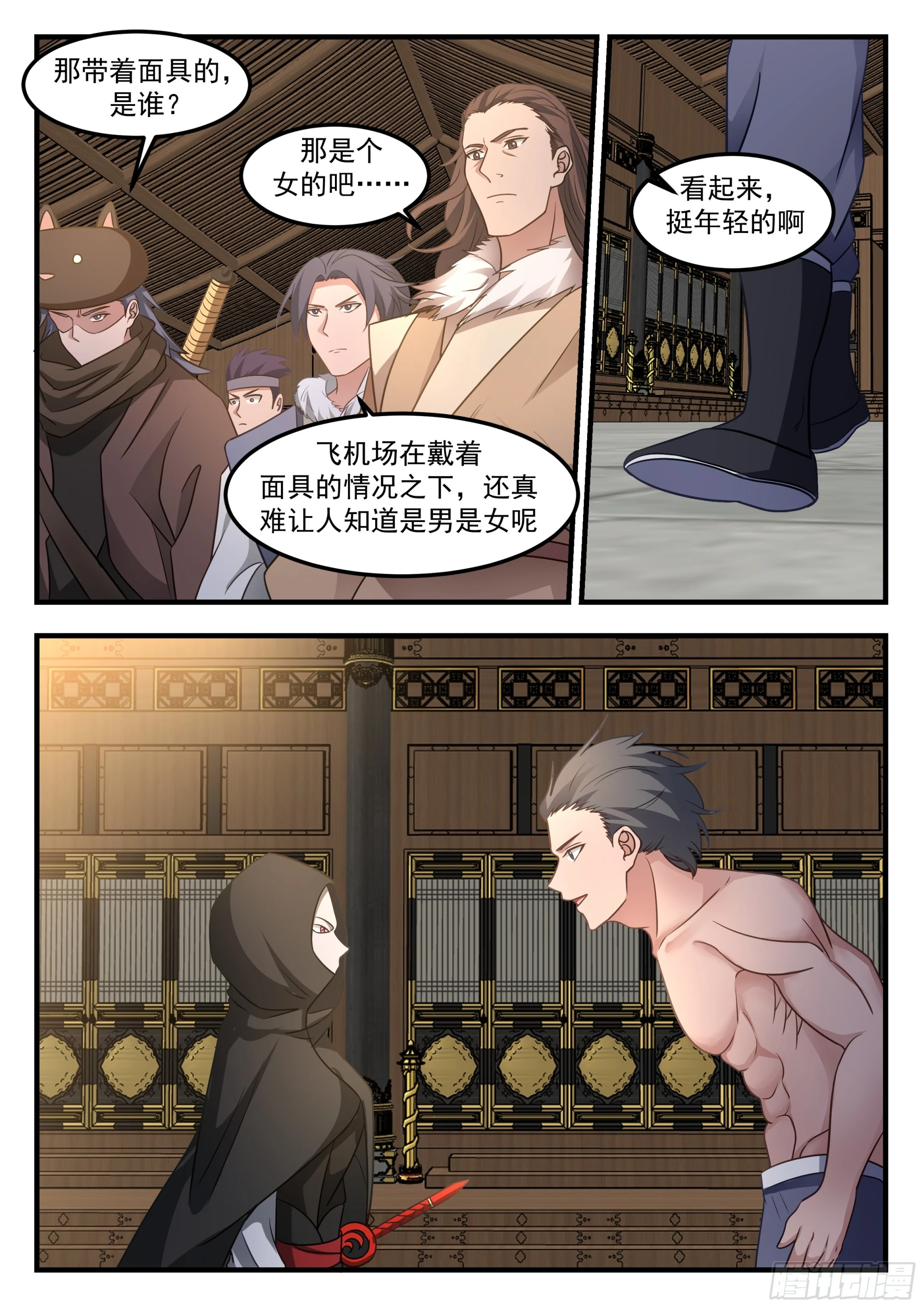 加入佣兵团 第10页