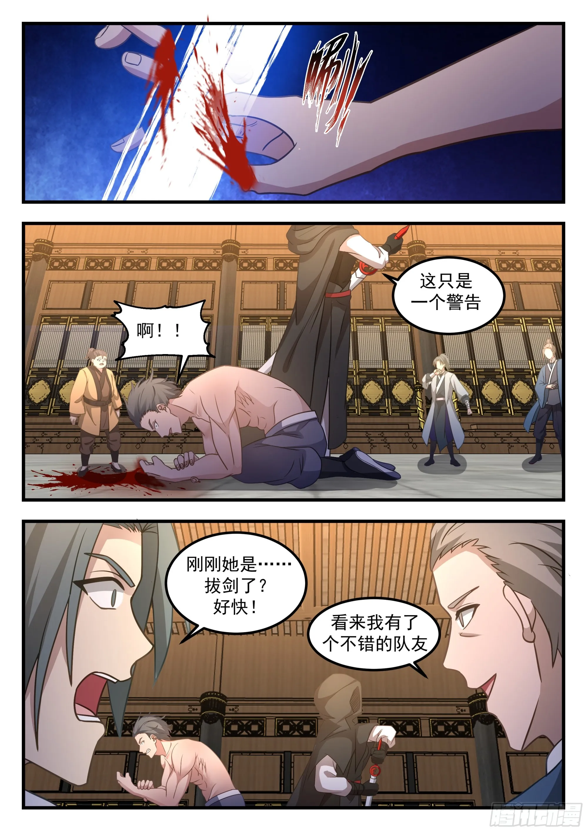 加入佣兵团 第12页