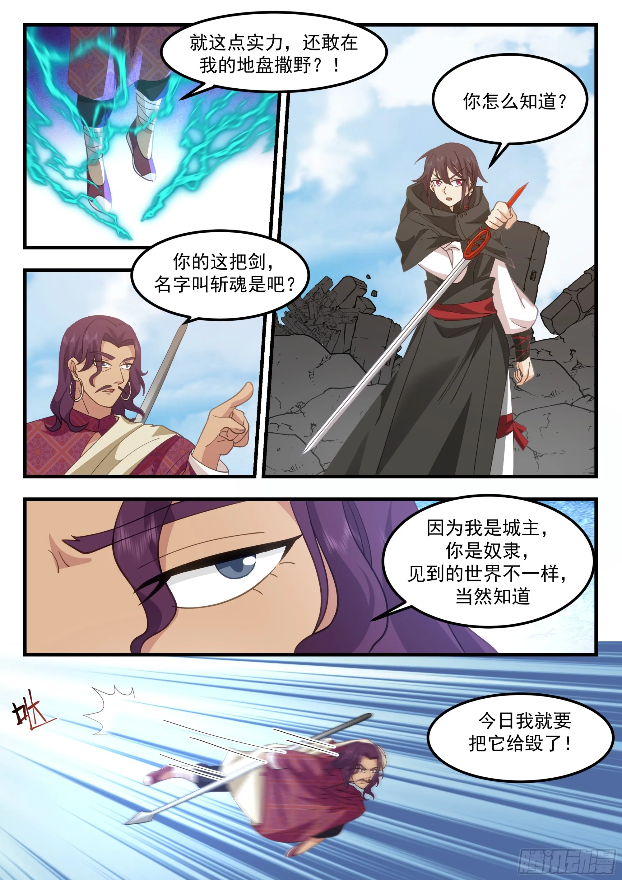 是你逼我出手的 第4页