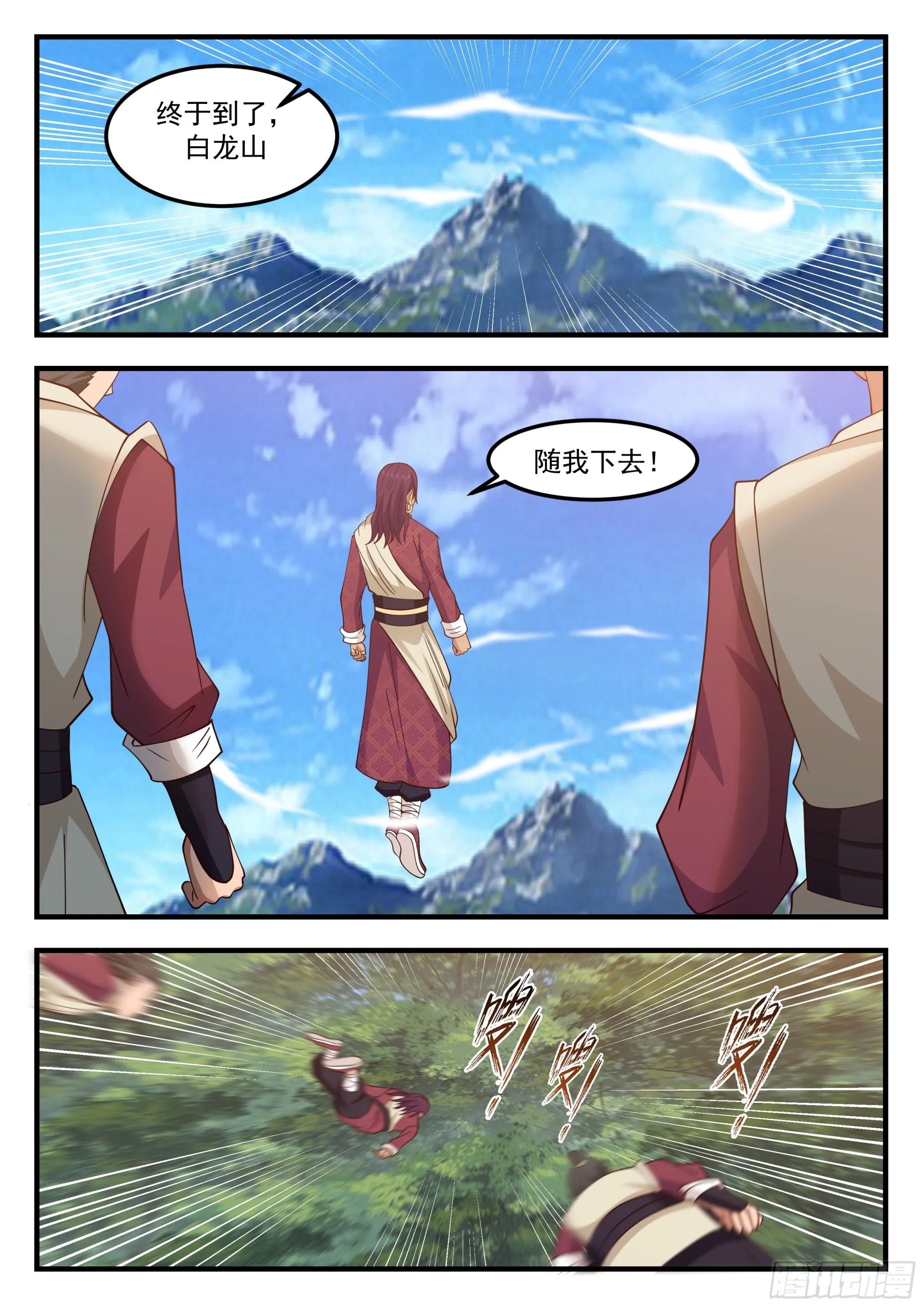 秘境开启 第2页
