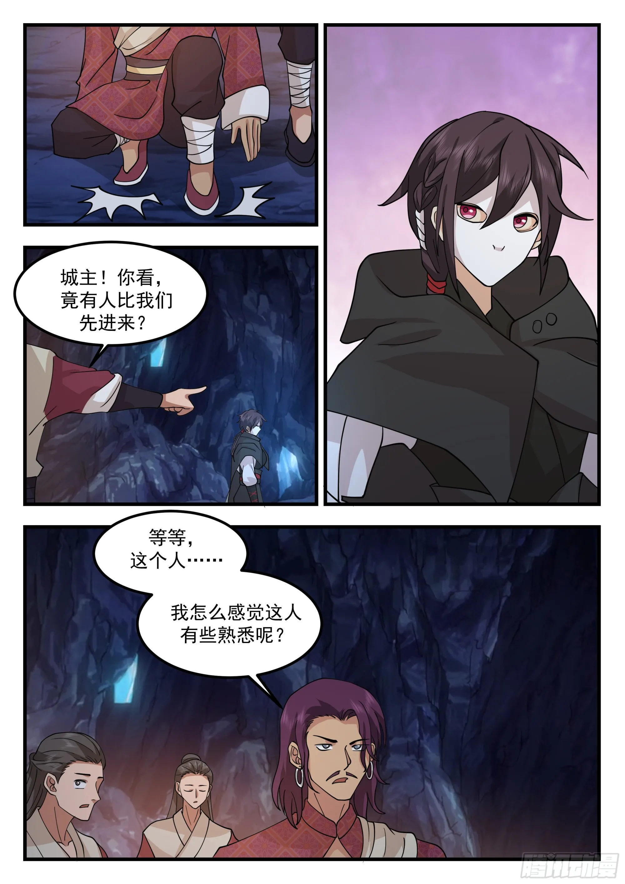 秘境开启 第13页
