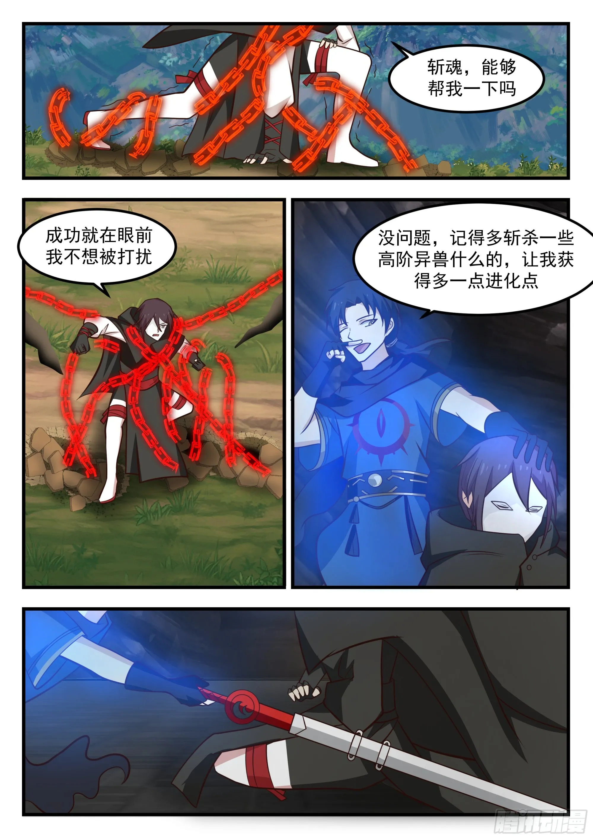 叶凡又带妹了 第5页