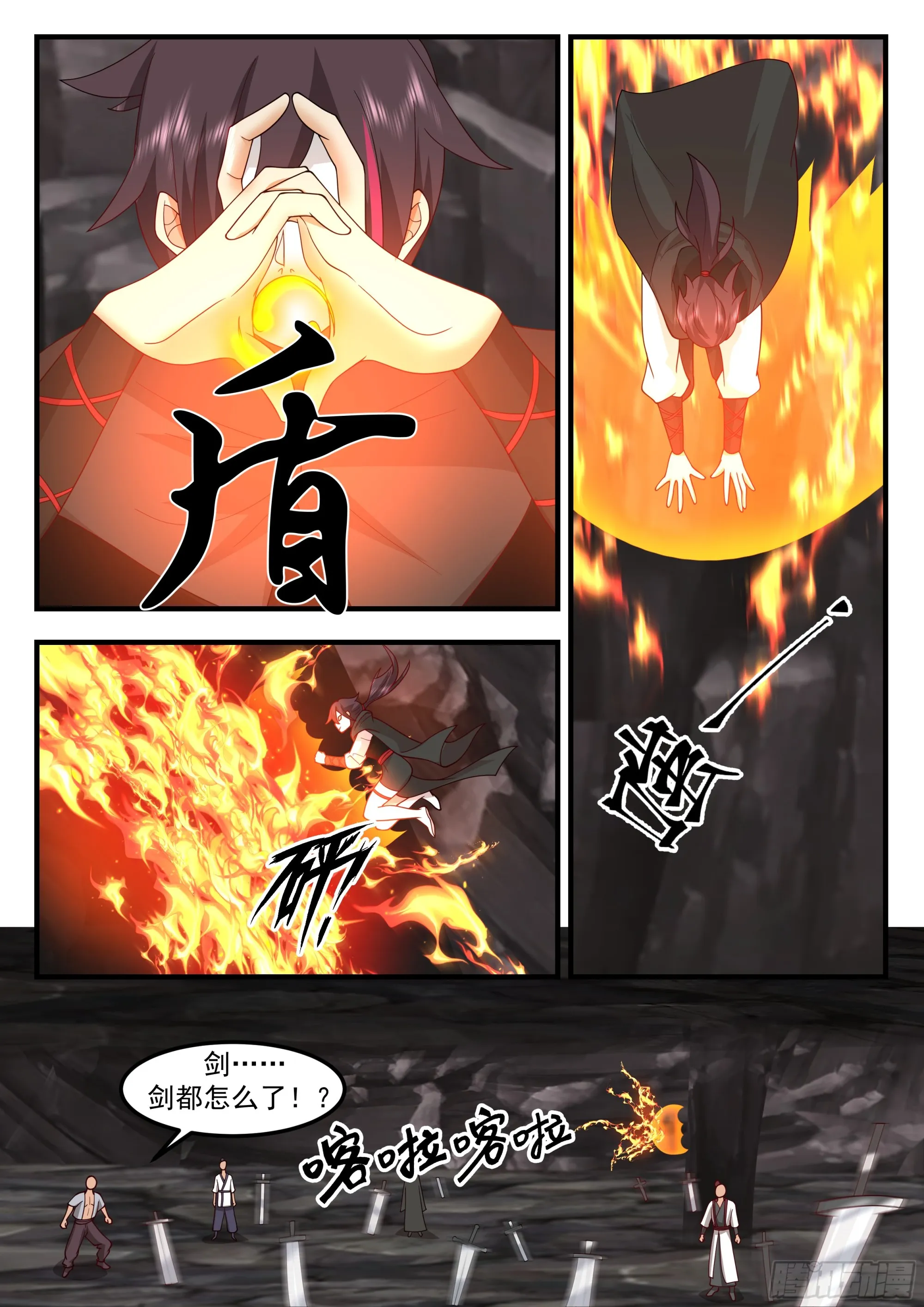 击败佘峻拔 第9页
