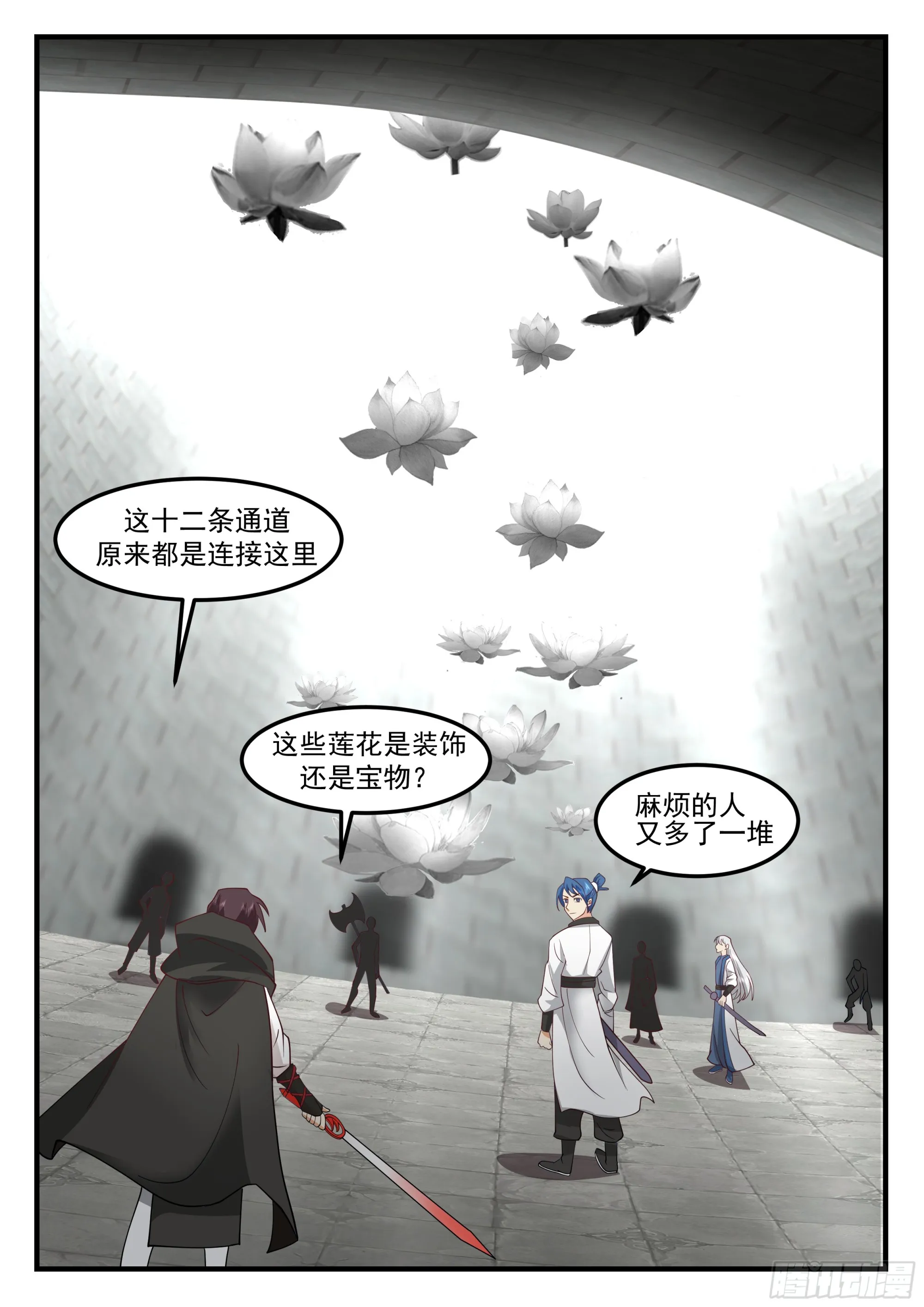 领悟莲台 第10页