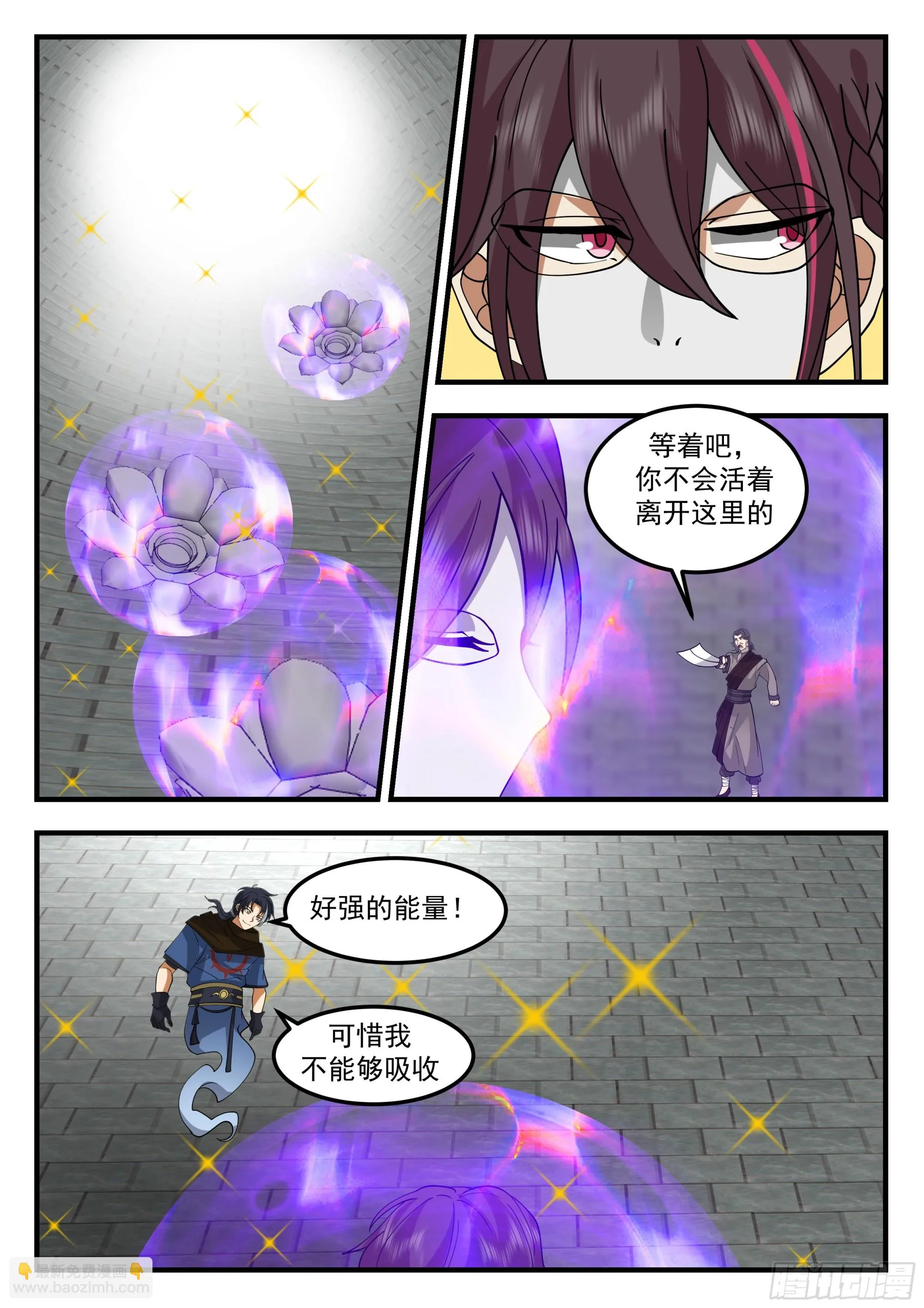 天命剑法 第2页