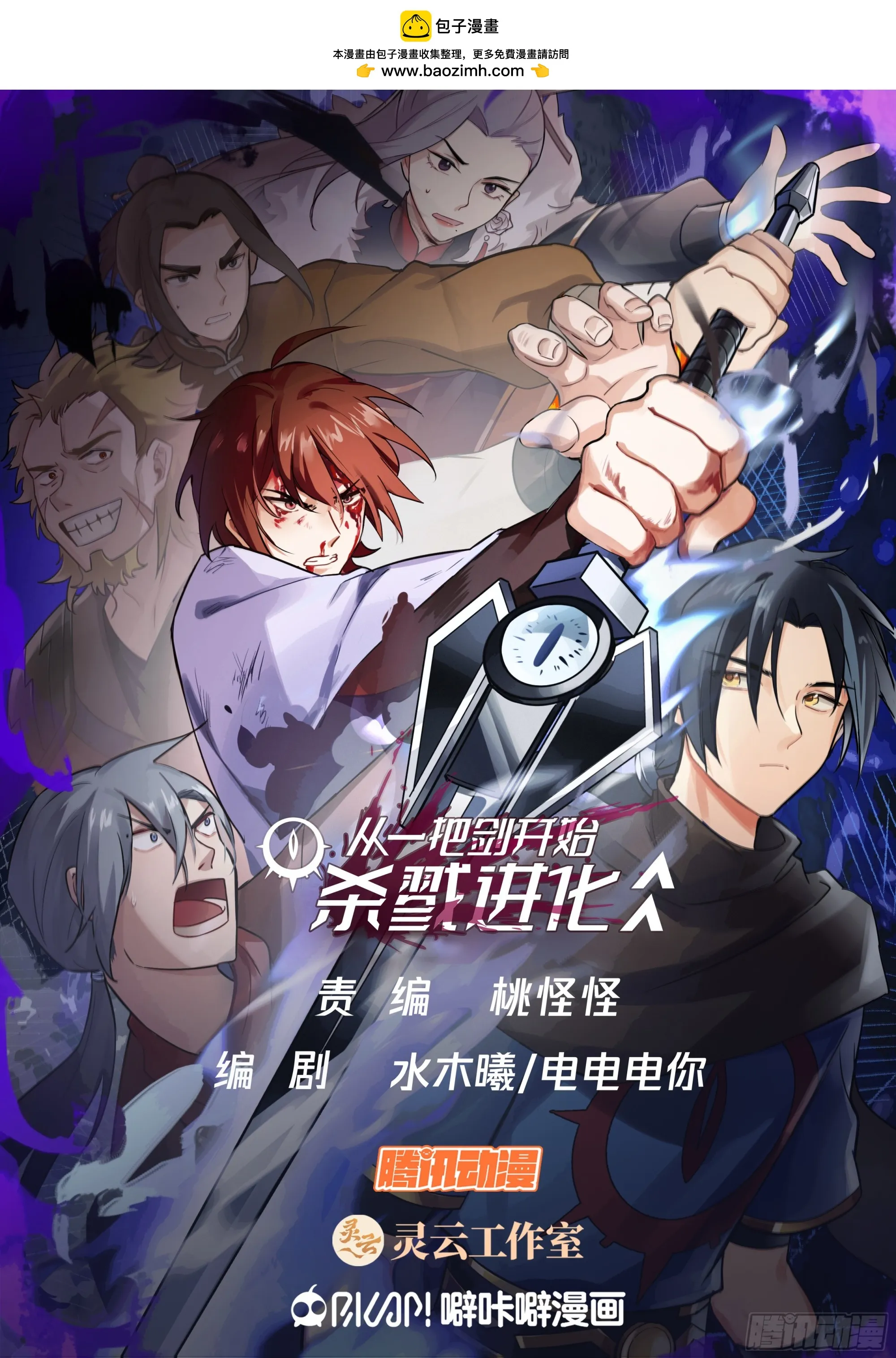 龙科斯家族 第1页