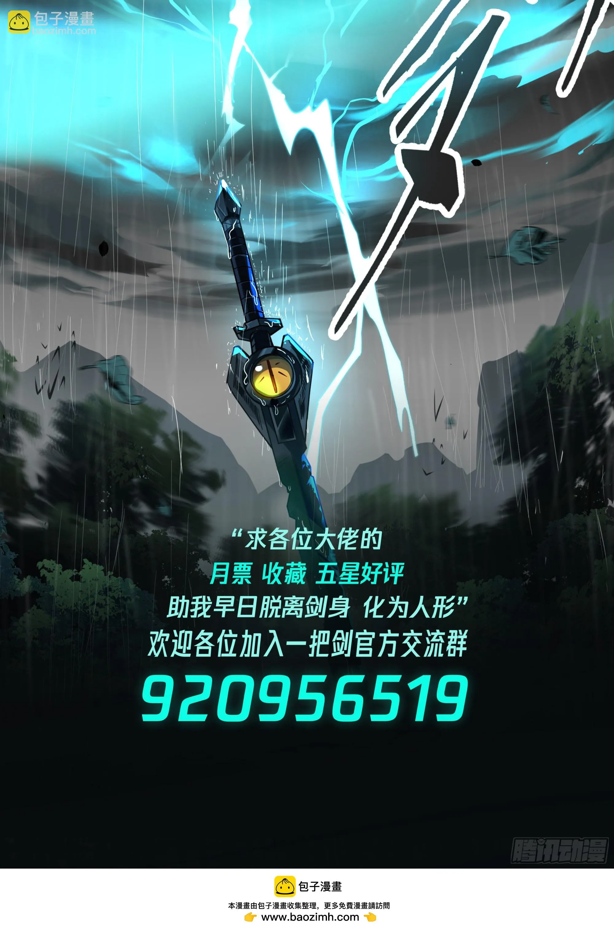 龙科斯家族 第14页