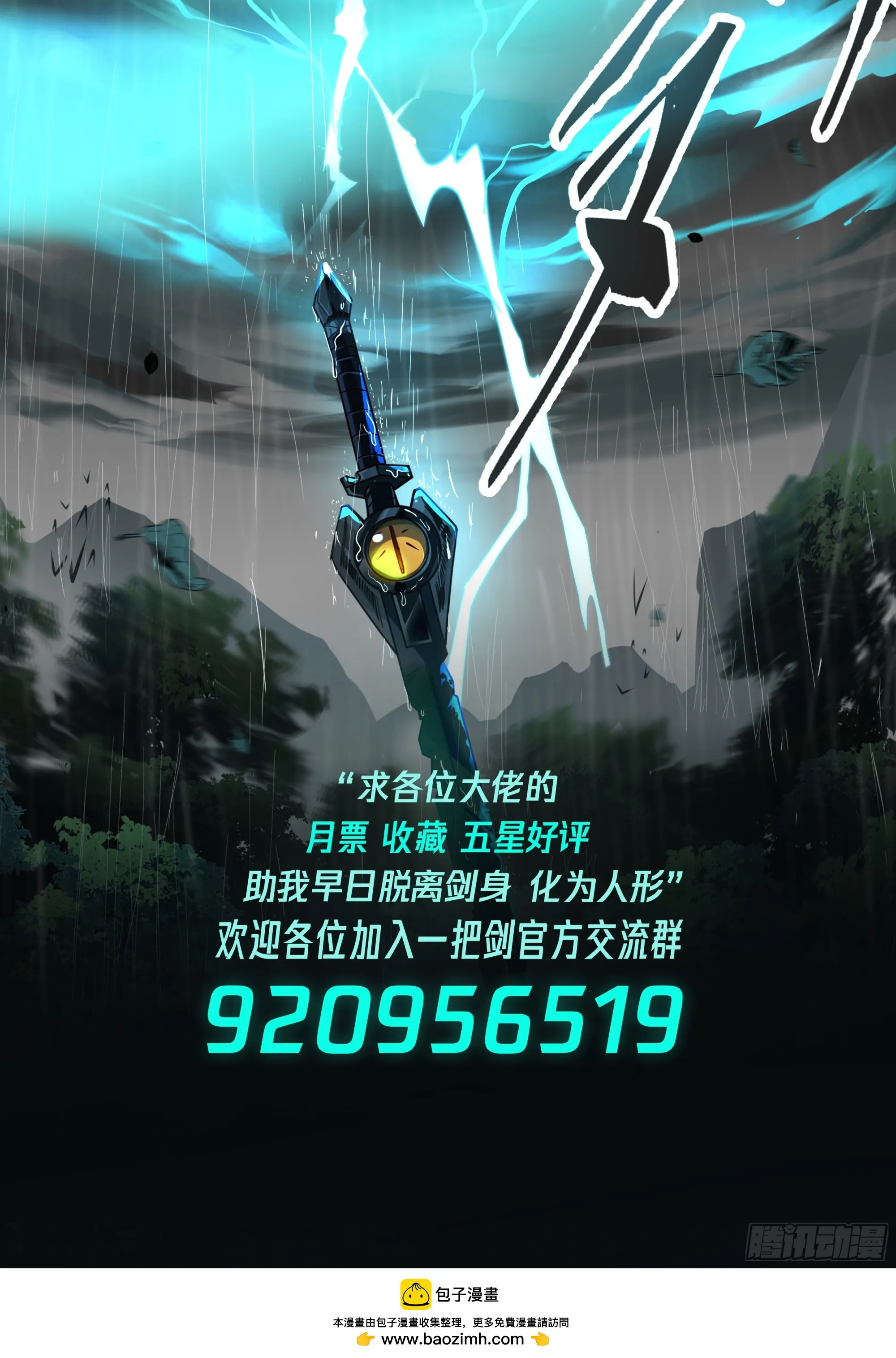 水晶冰蛟 第14页
