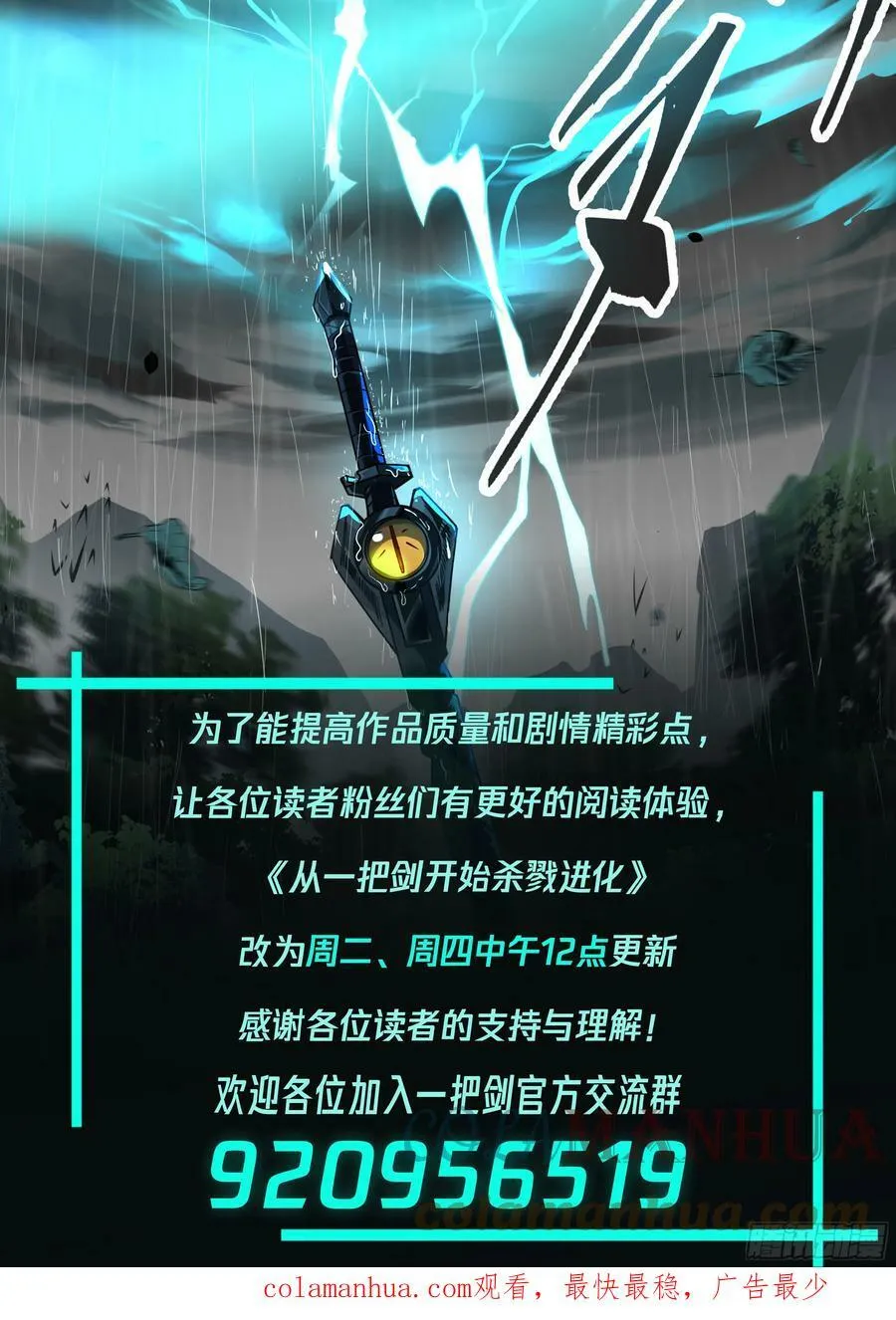 剑姬vs剑圣 第14页