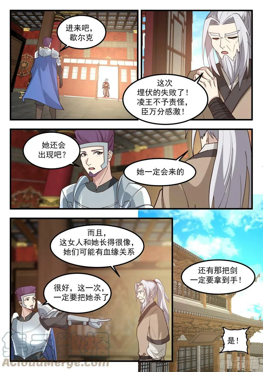 拯救姐姐 第3页