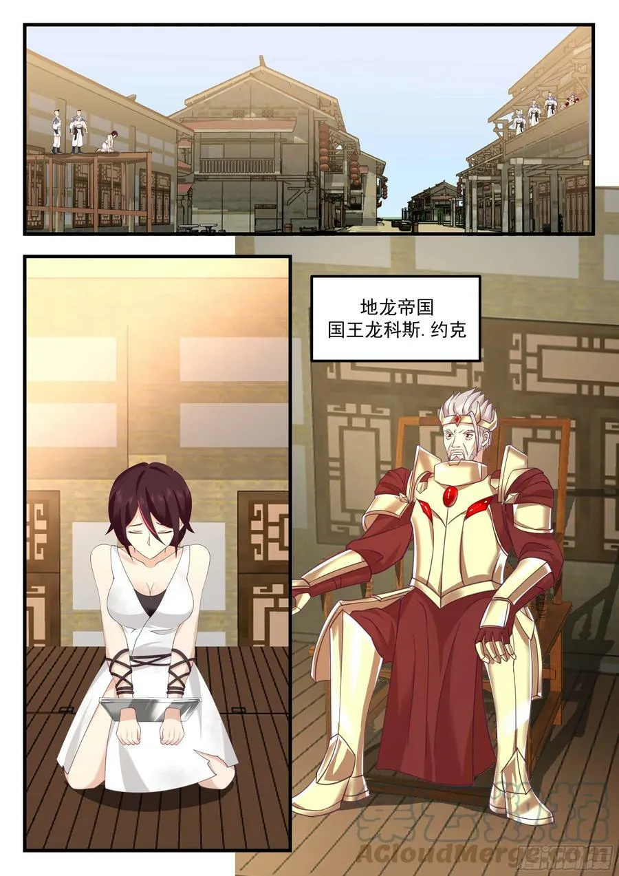 拯救姐姐 第4页