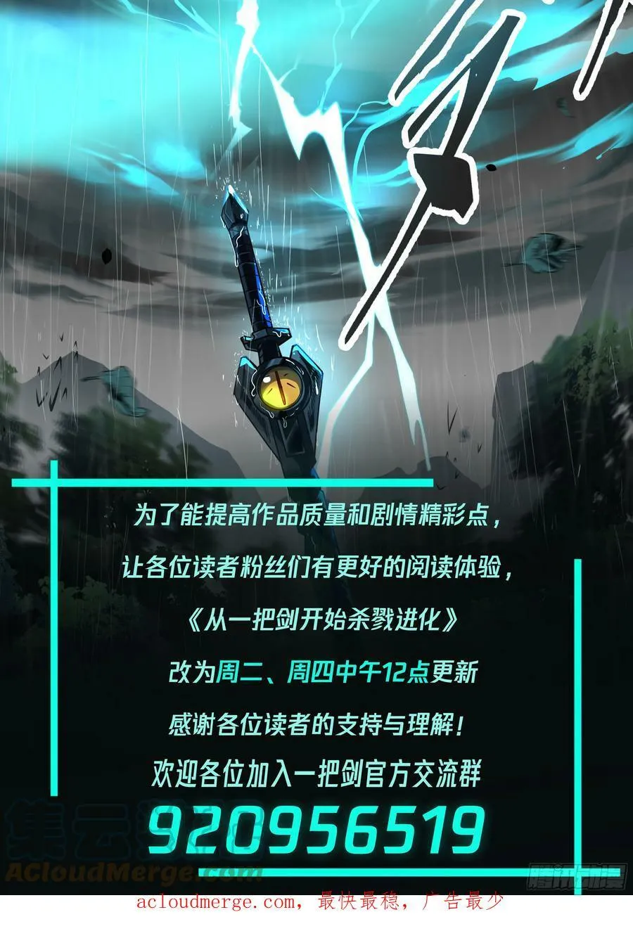 拯救姐姐 第14页