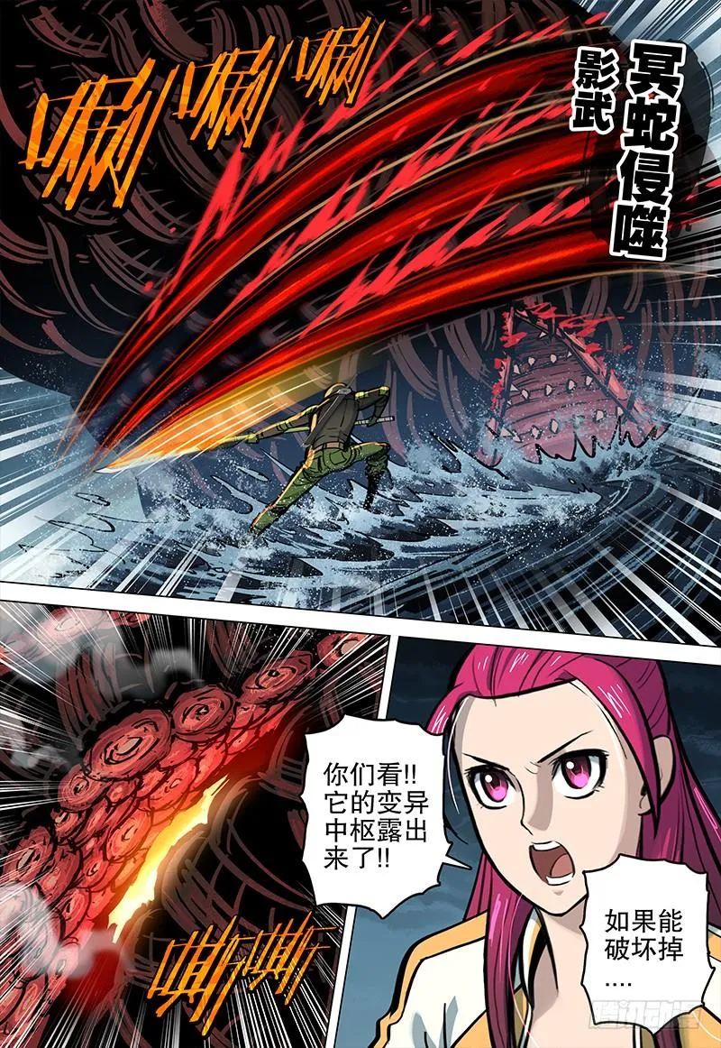 055 变异中枢 第13页