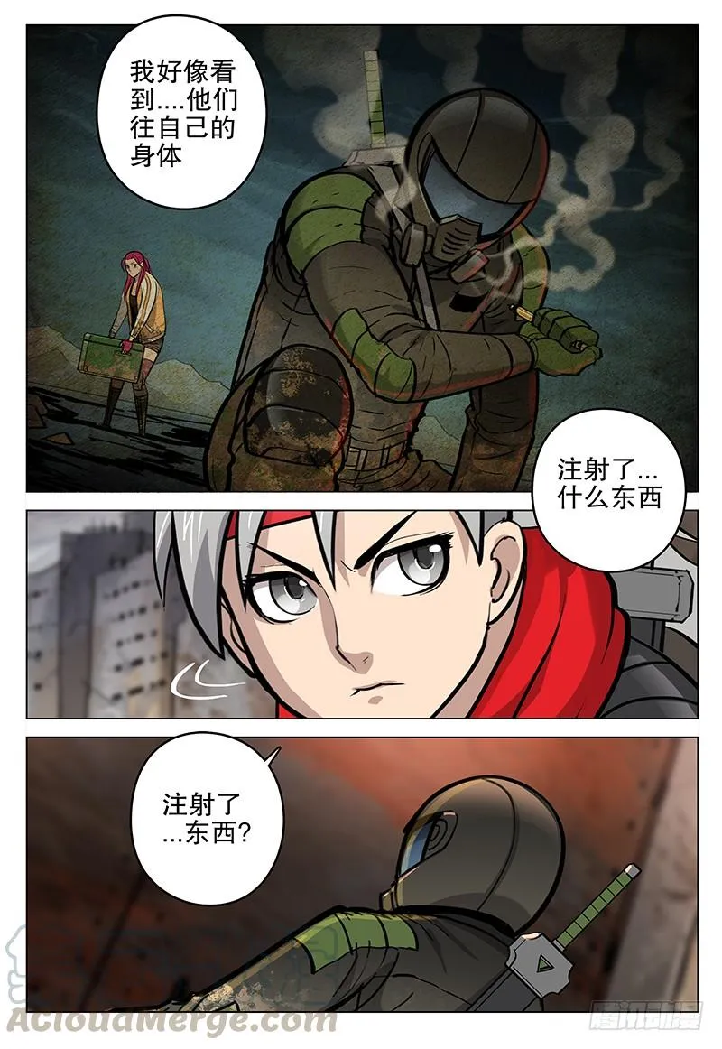 059 青铁城 第11页