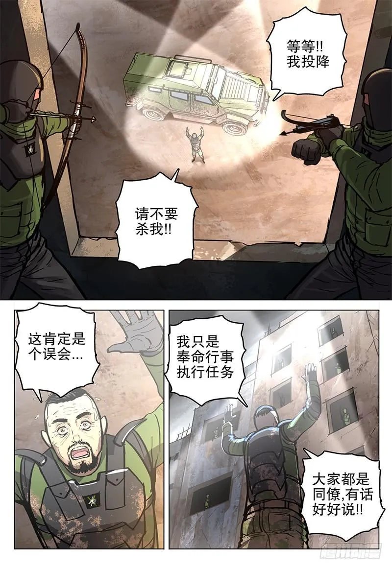 059 青铁城 第16页