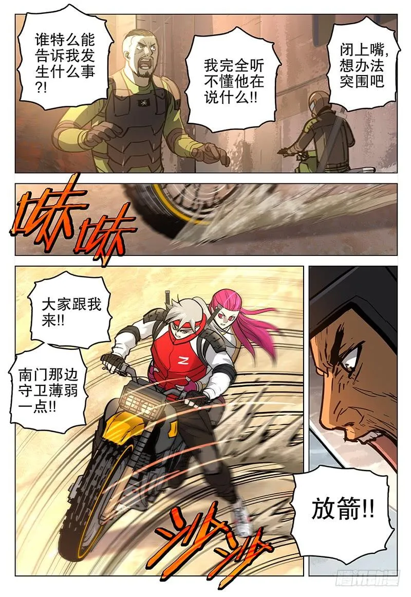 059 青铁城 第18页