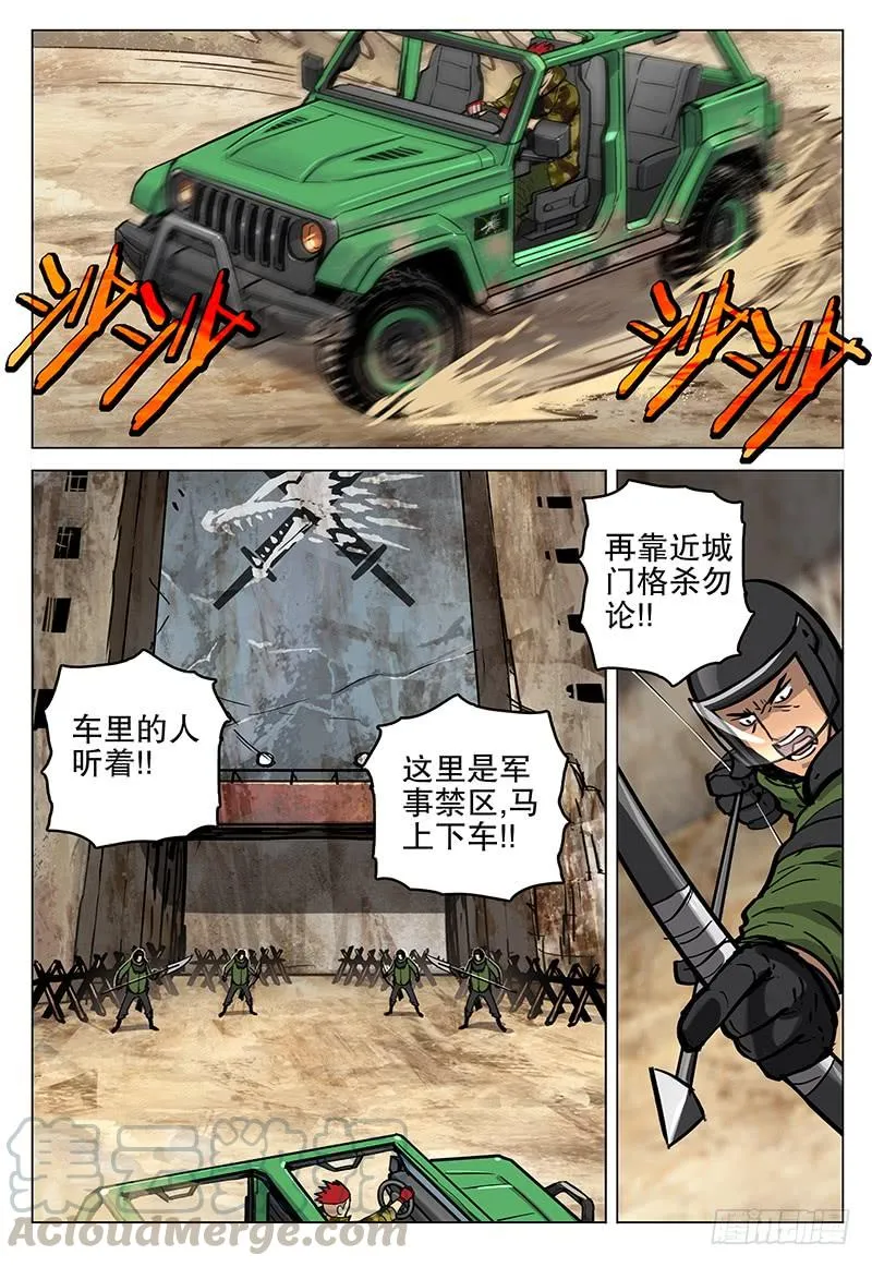 062 神 第21页