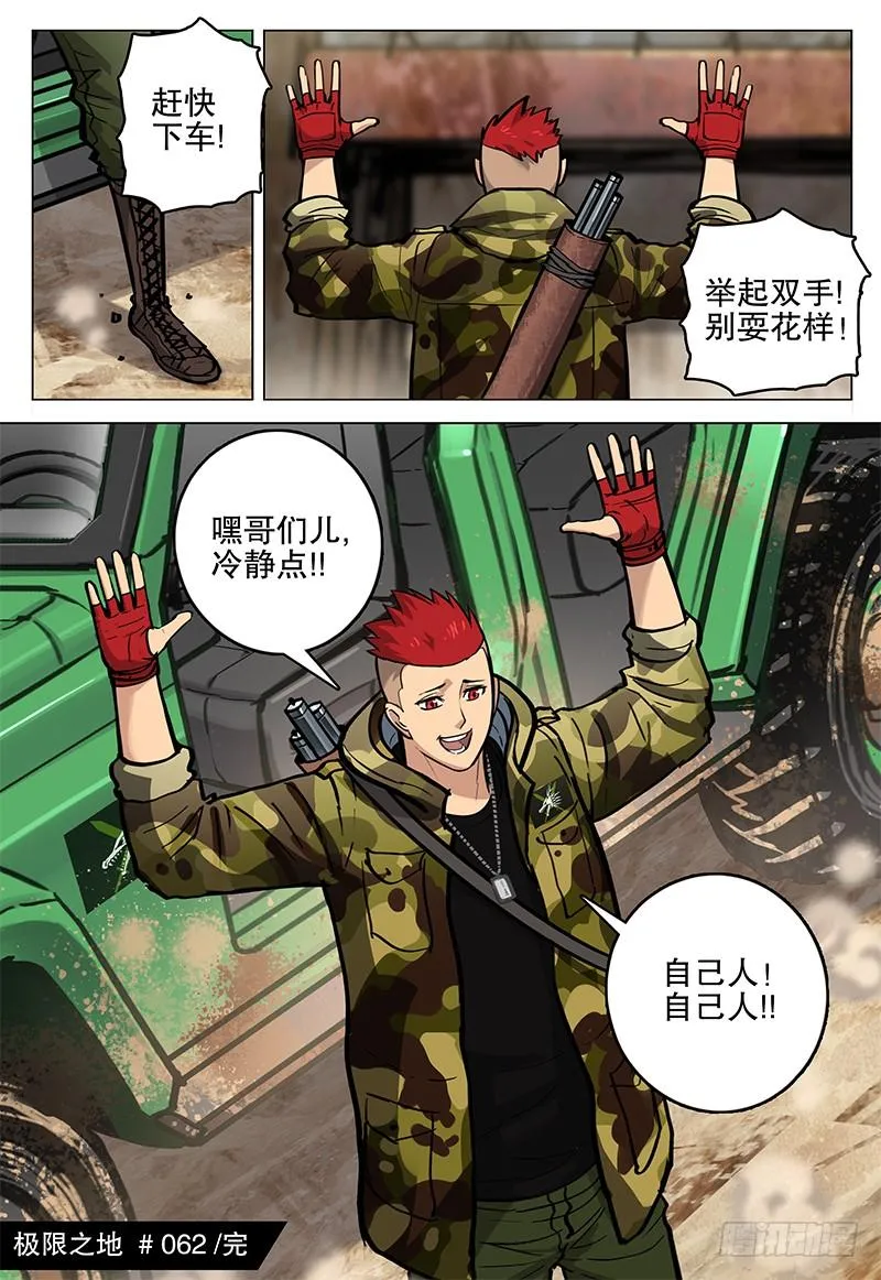 062 神 第22页