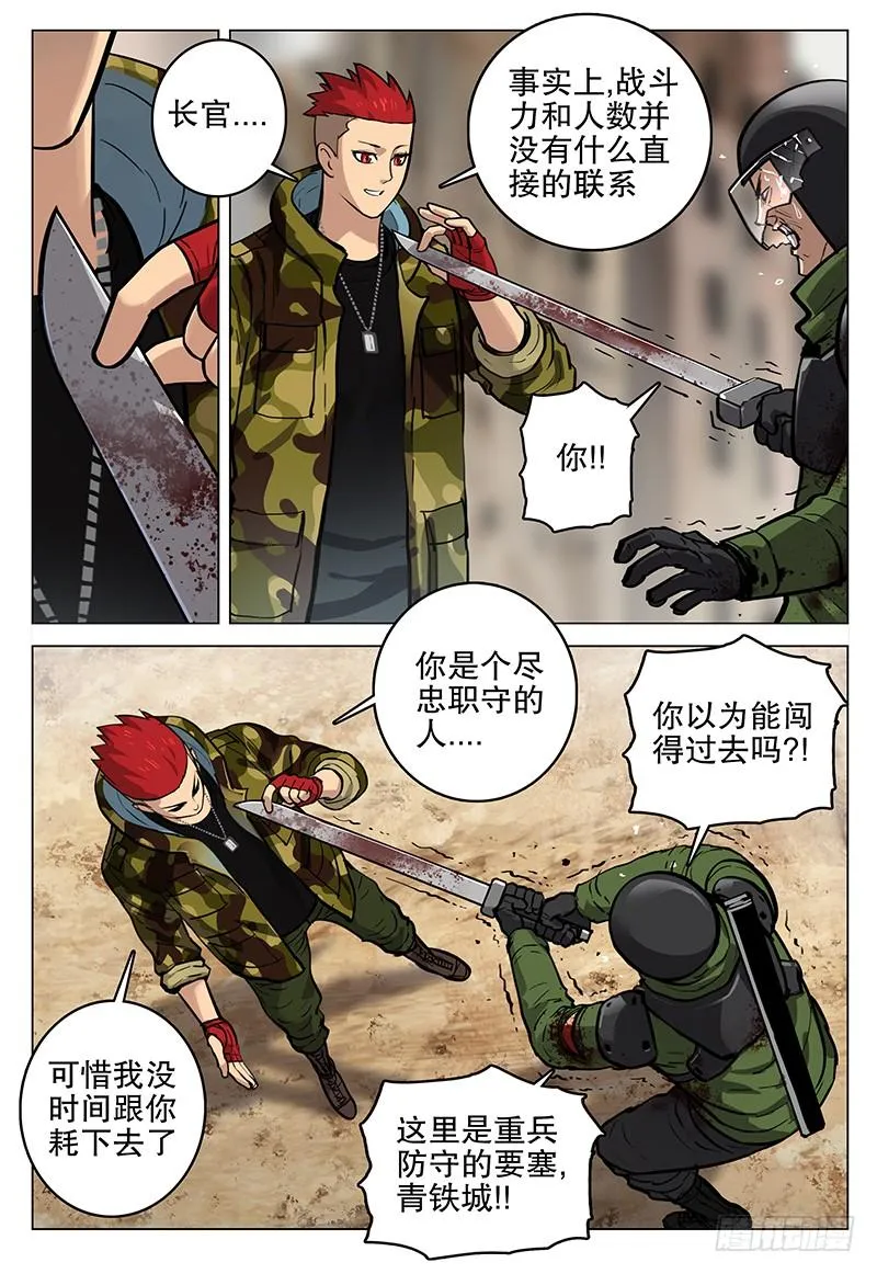 063 怪物 第9页