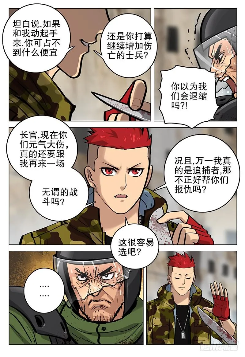 063 怪物 第10页