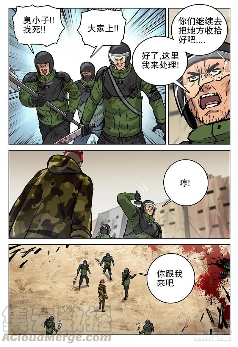 063 怪物 第11页