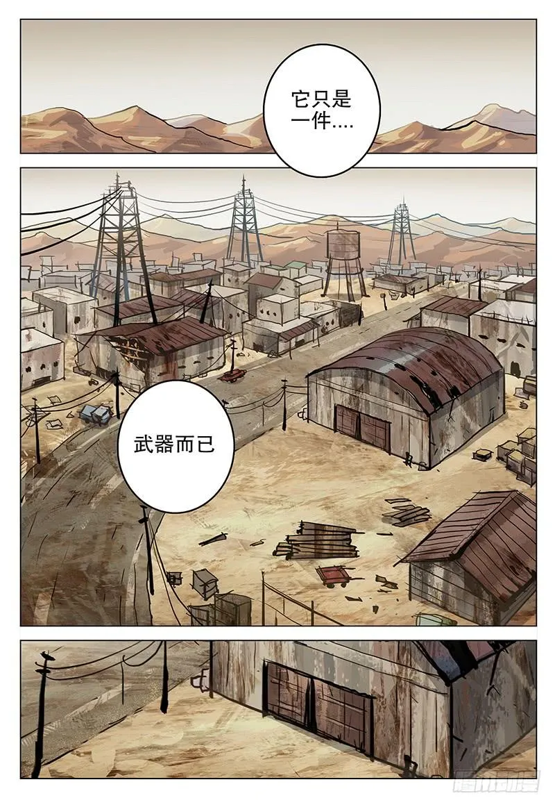 063 怪物 第20页