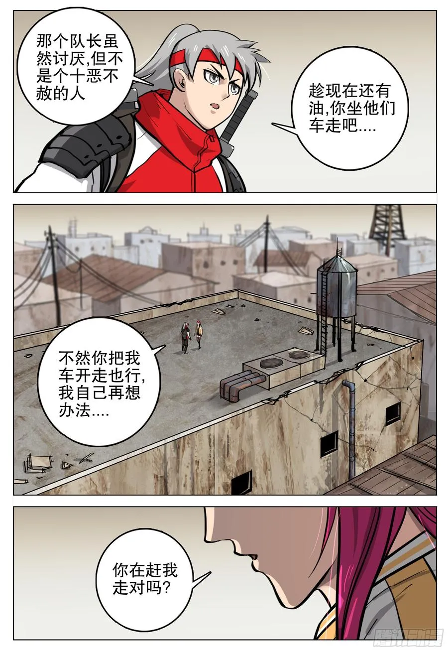 064 灾星 第13页