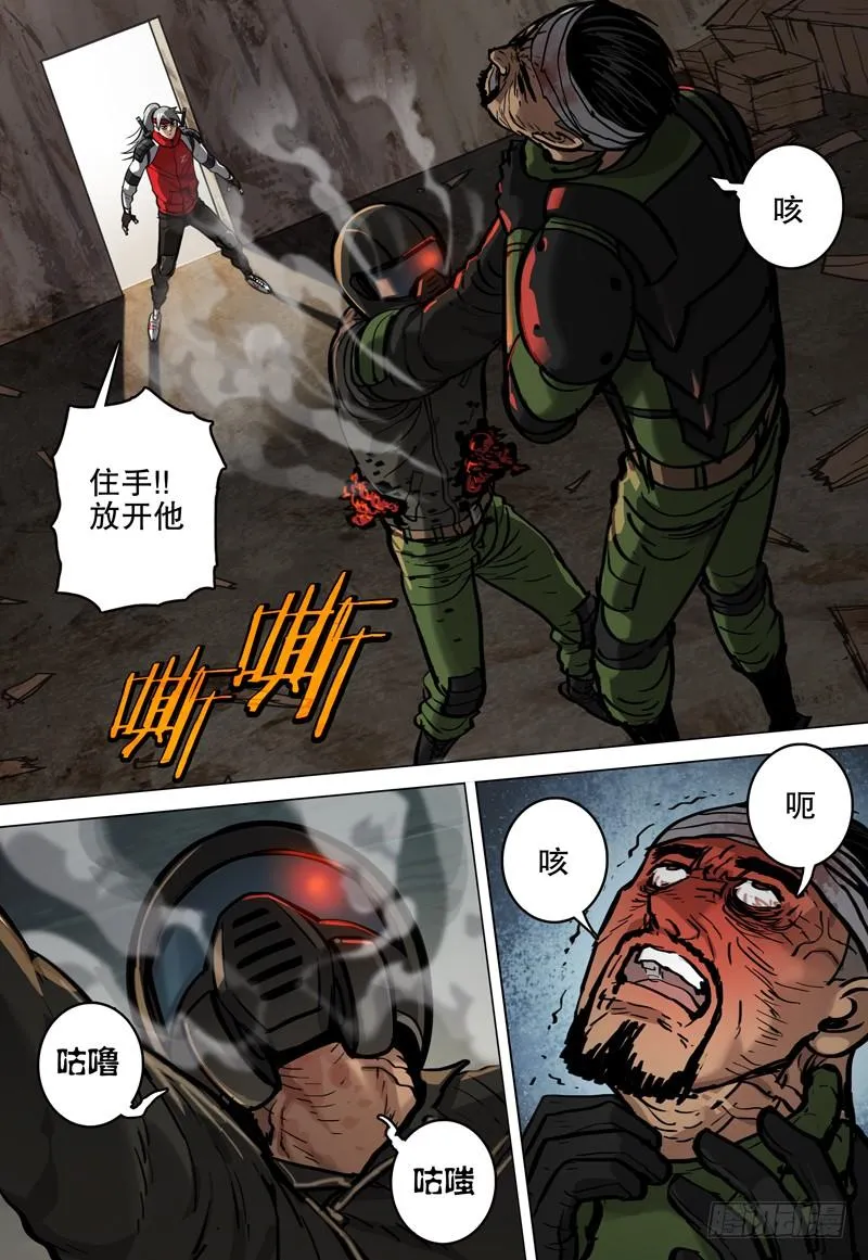 065 狂化战士 第2页