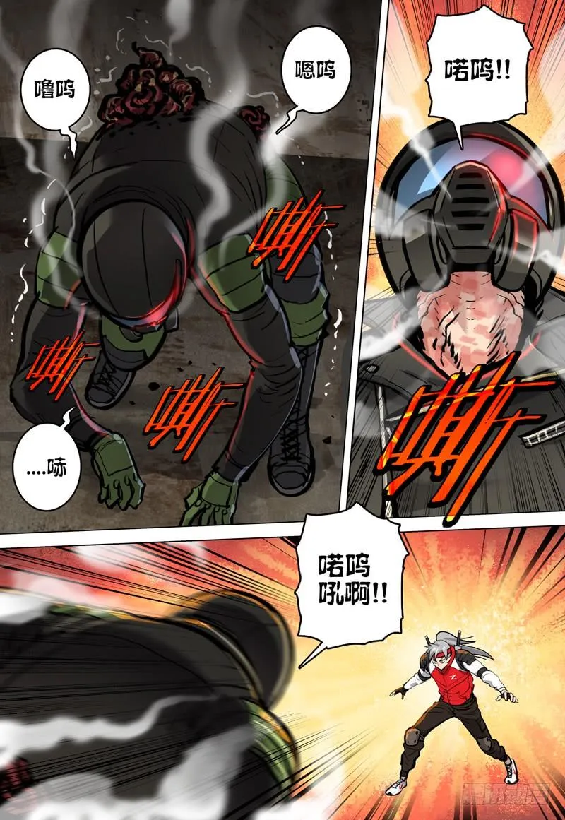 065 狂化战士 第5页
