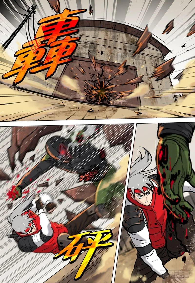 065 狂化战士 第8页