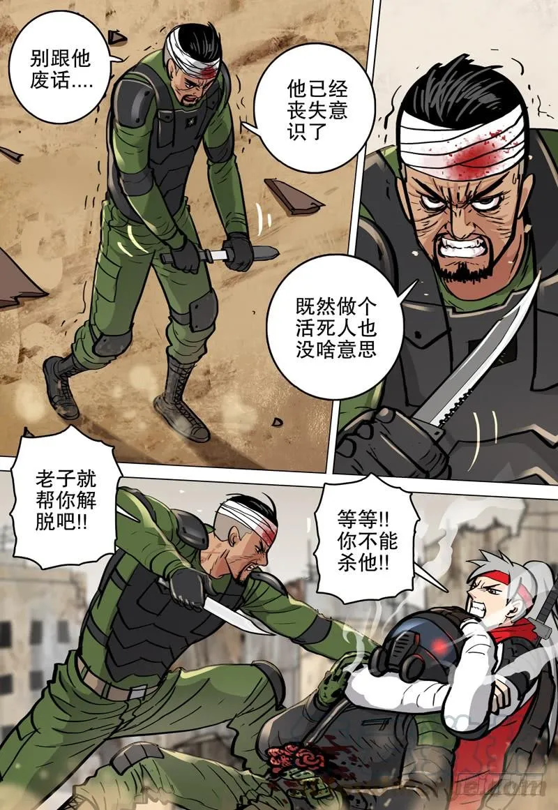 065 狂化战士 第11页