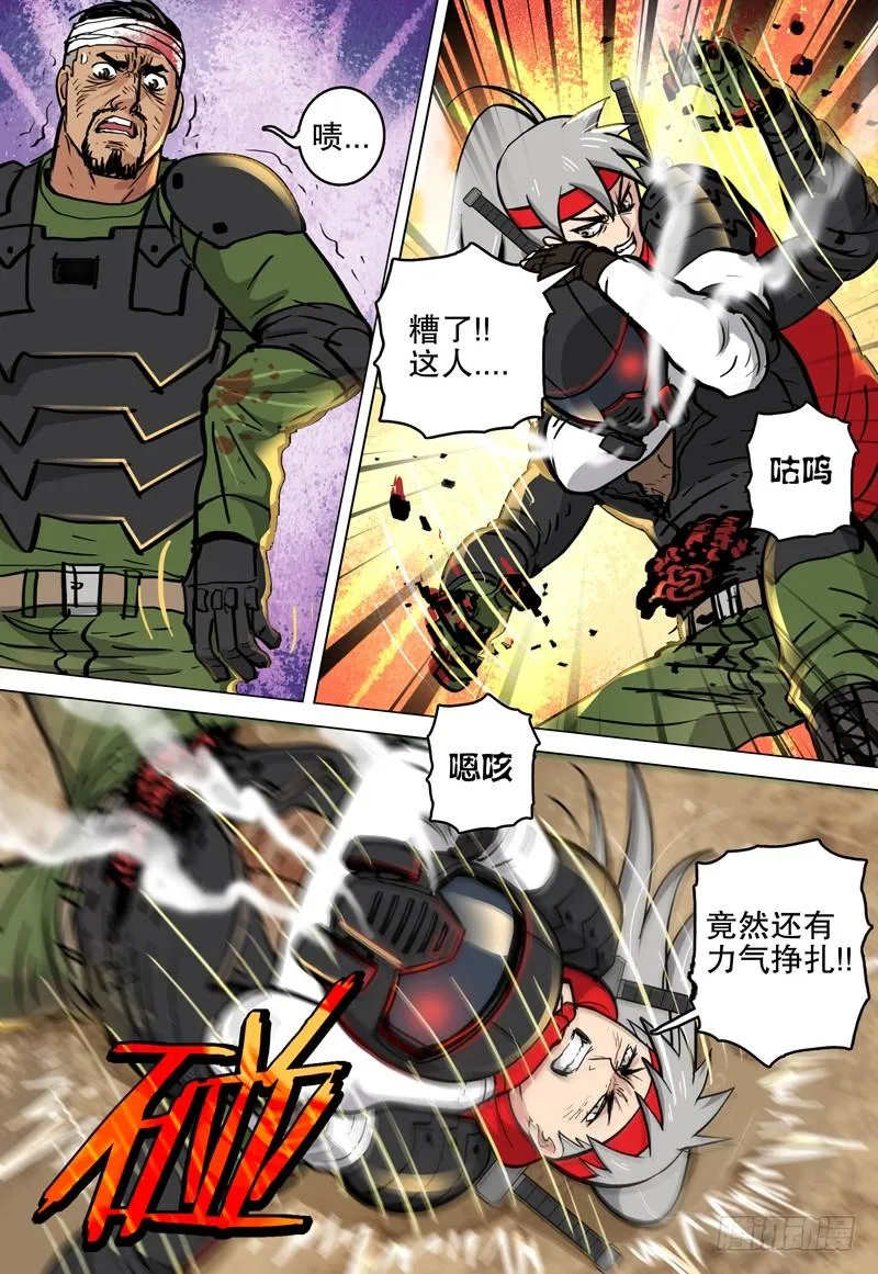 065 狂化战士 第14页