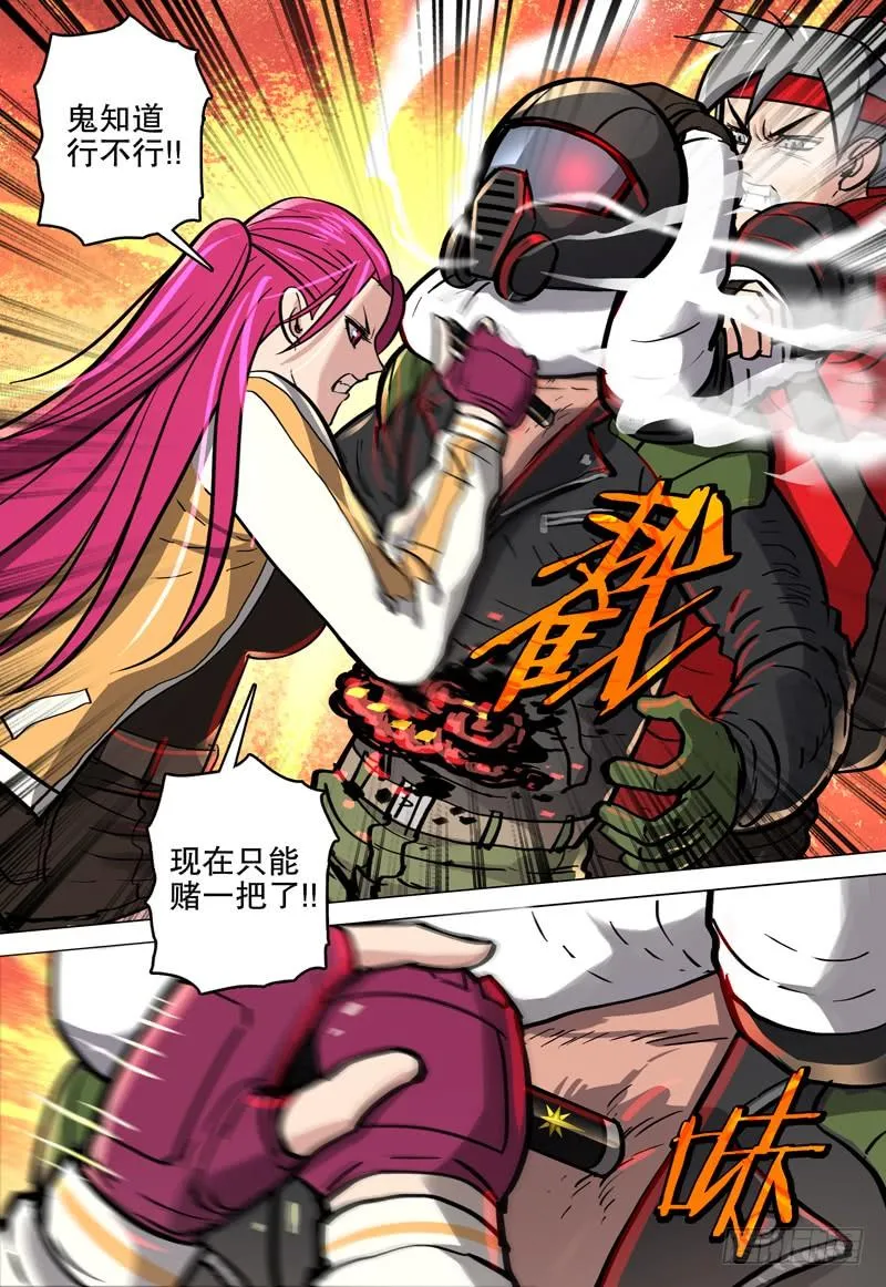 065 狂化战士 第16页