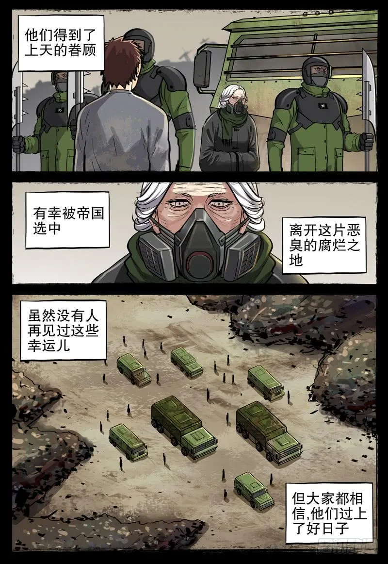 066 幸运儿 第3页