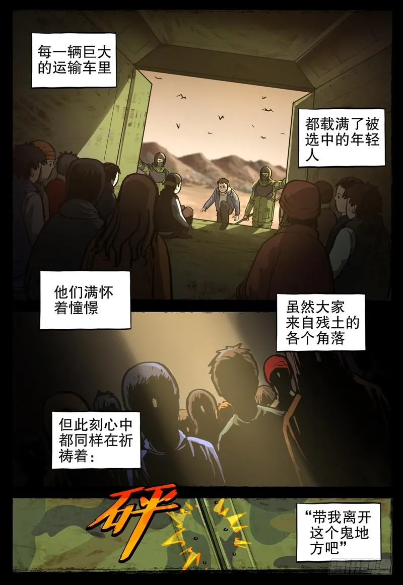 066 幸运儿 第4页