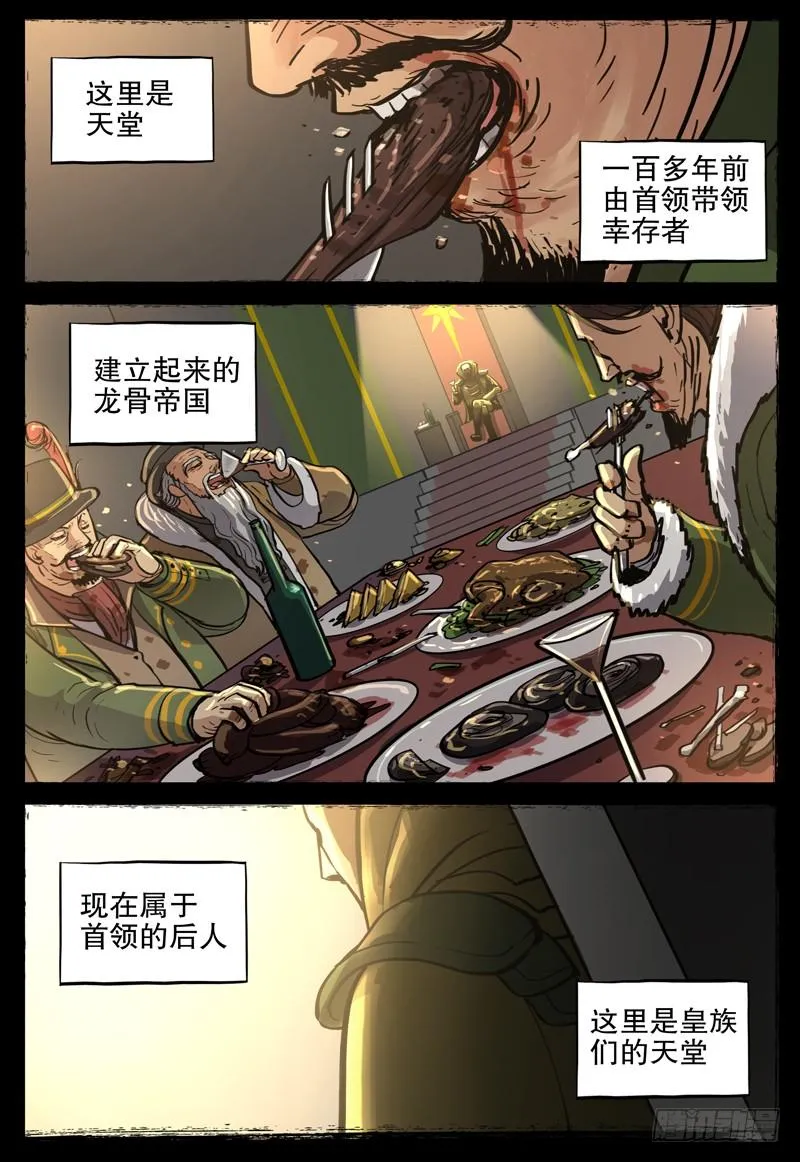 066 幸运儿 第10页