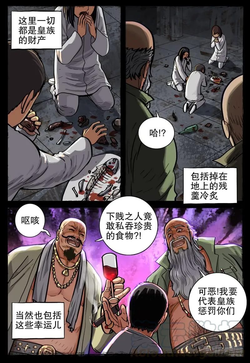 066 幸运儿 第11页
